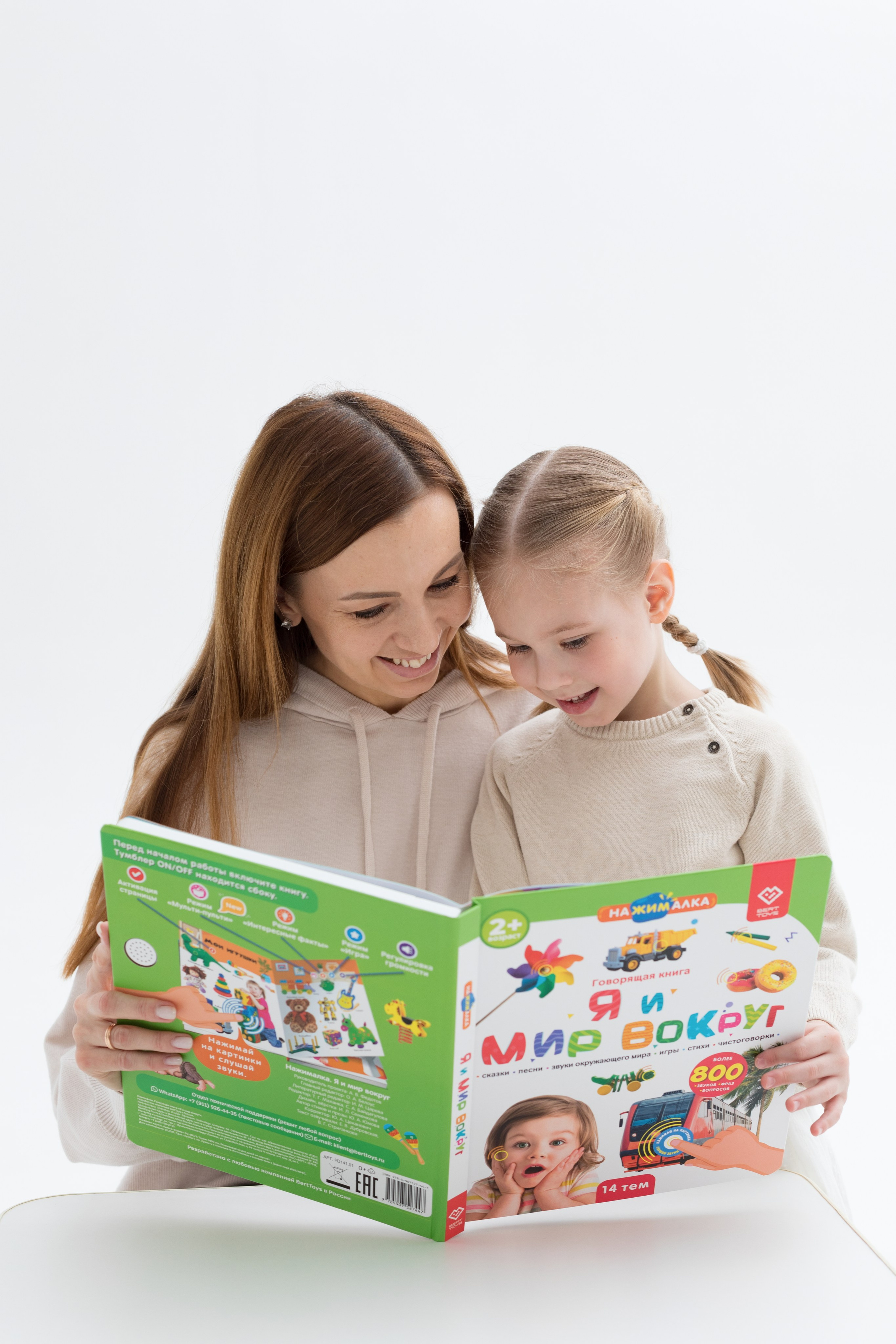 Съемка для детского бренда berttoys. Детский и контент фотограф Надя Волкова Санкт-Петербург