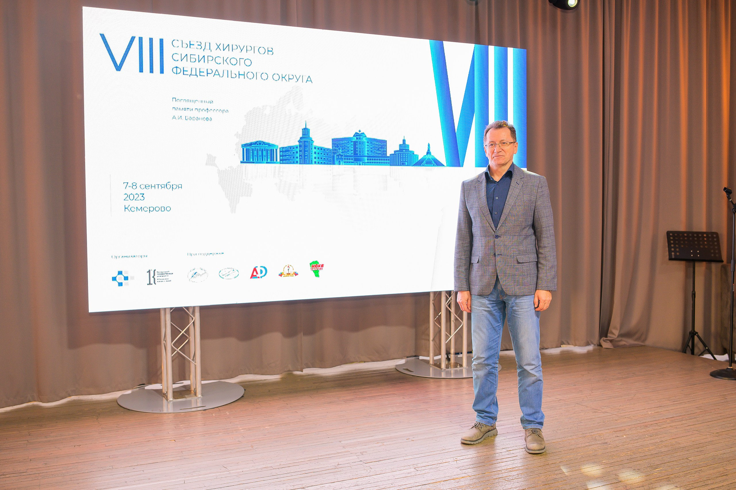 VIII Съезд хирургов Сибирского Федерального округа. Фотограф в Кемерово Владислав Шульц