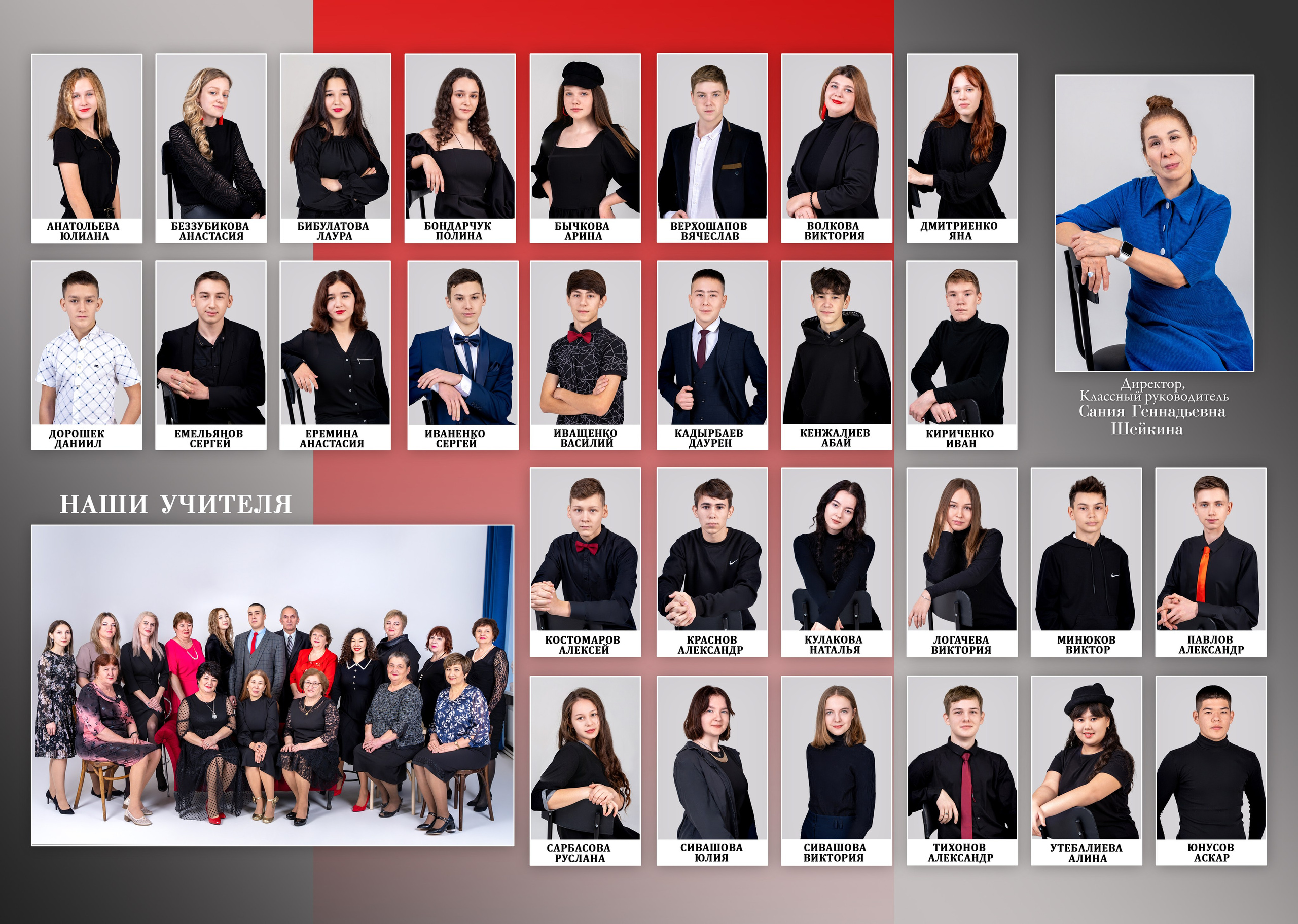 9 — 11 классы. Фотографы в г. Астрахань Сергей и Елена Бовтуновы