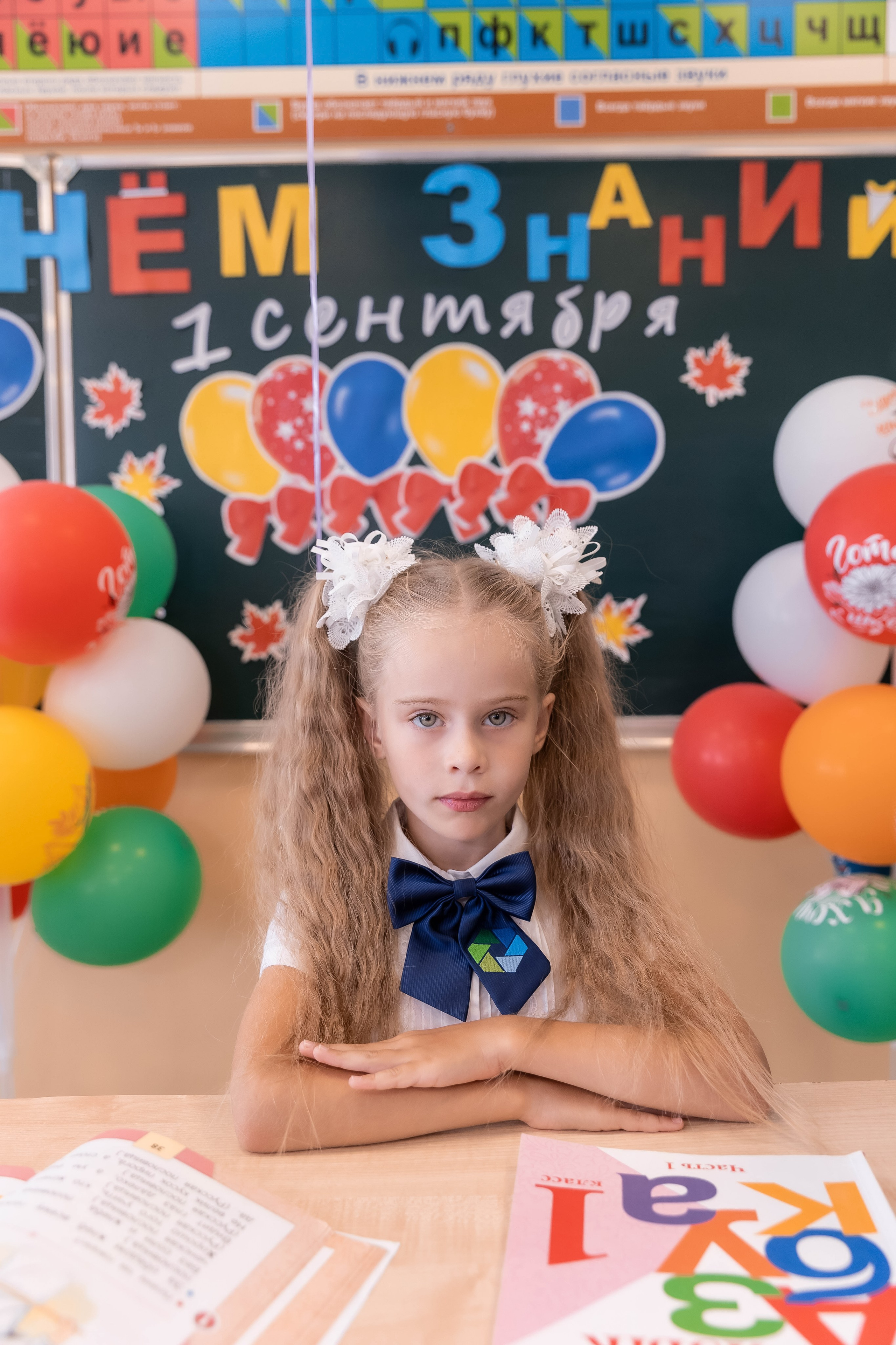 1 сентября 1 класс. Свадебный семейный фотограф Костырина Светлана