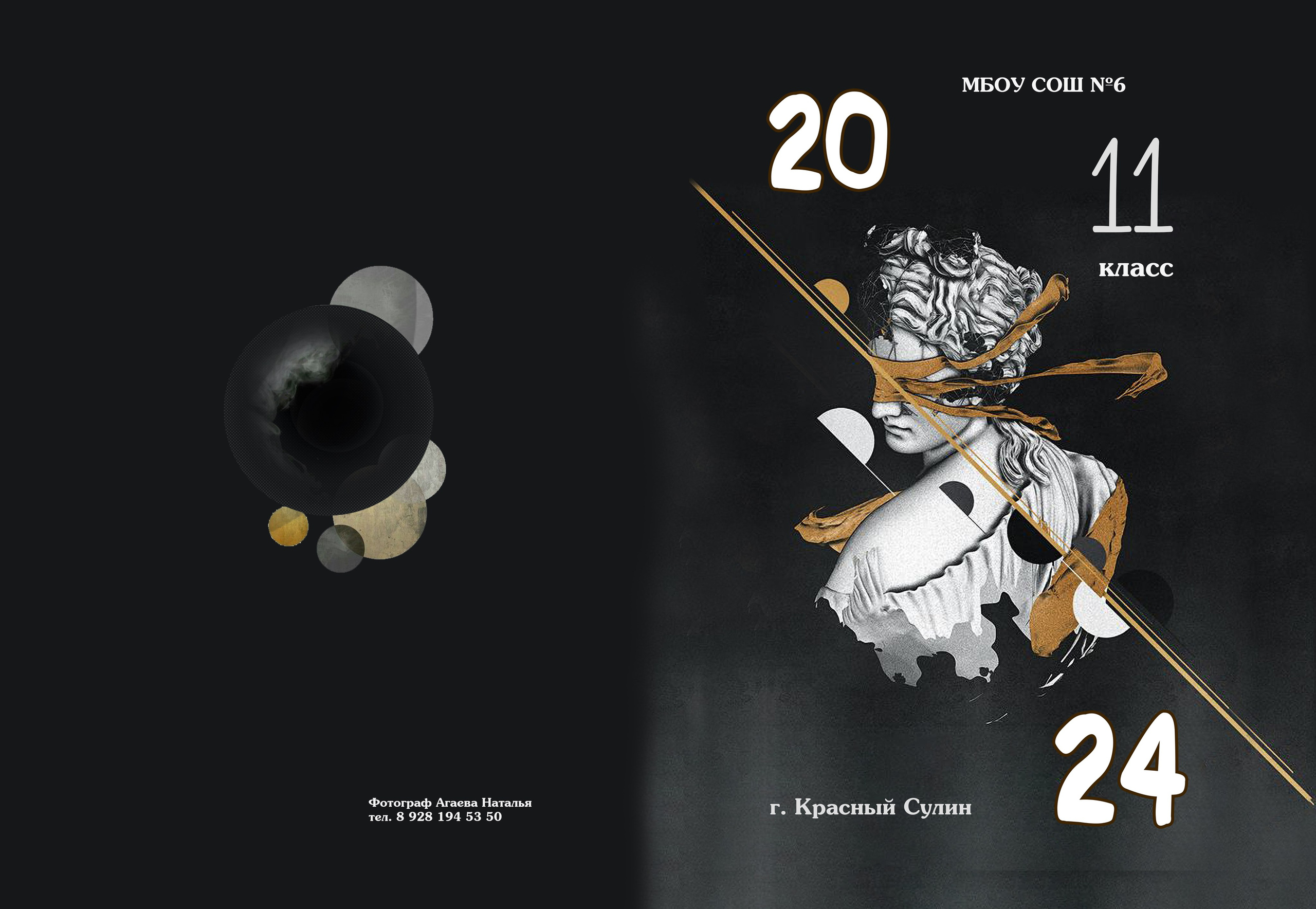 21×30 старшие классы. Выпускной альбом Шахты Ростов