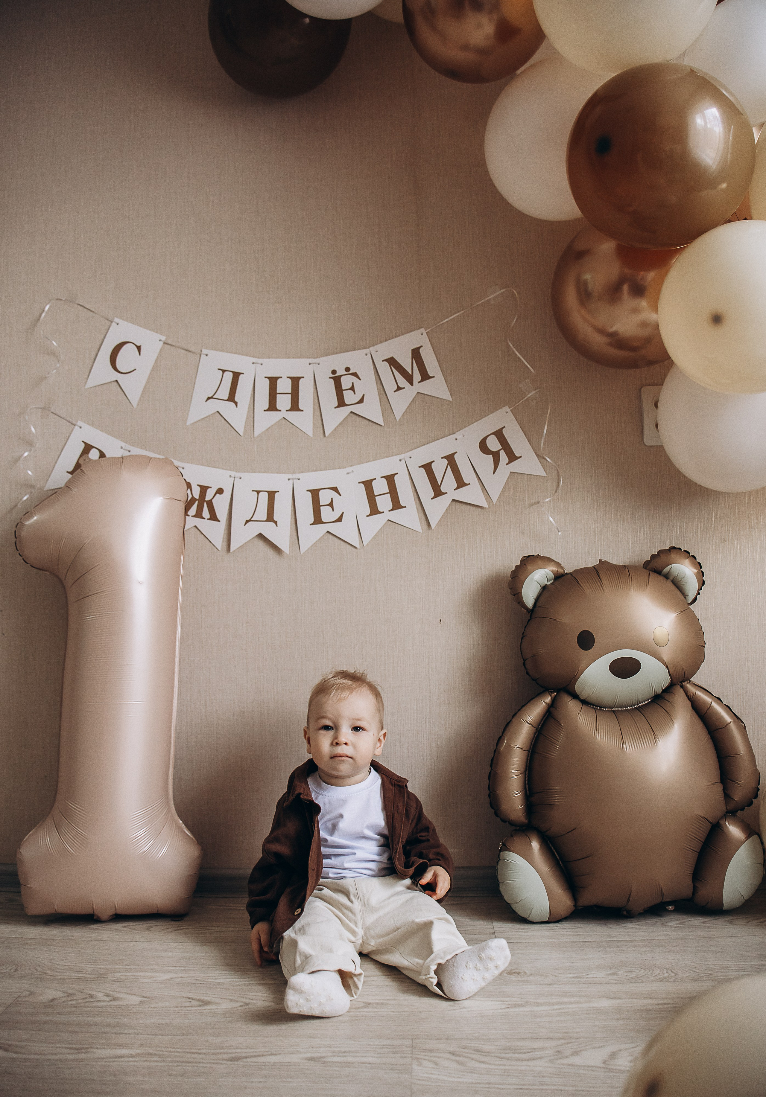 Домашняя 1 годик. Фотограф Ярославль|Кострома|Нерехта Гундерина Светлана