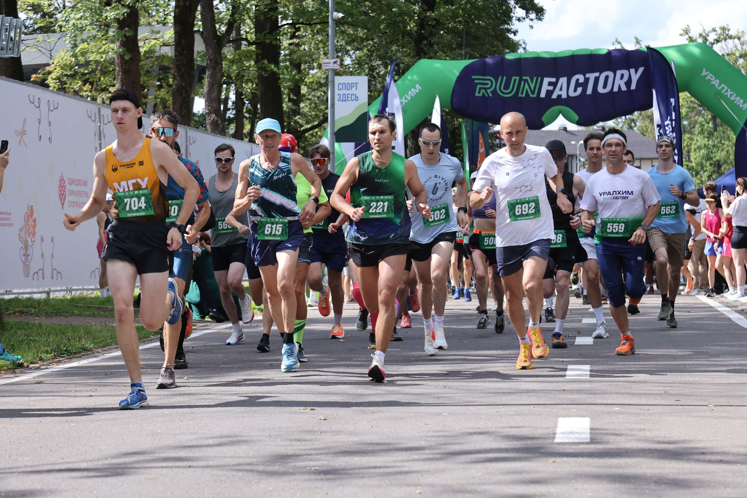 УРАЛХИМ RUN FACTORY 08.08.2026. Семейный, свадебный и контент фотограф Москва