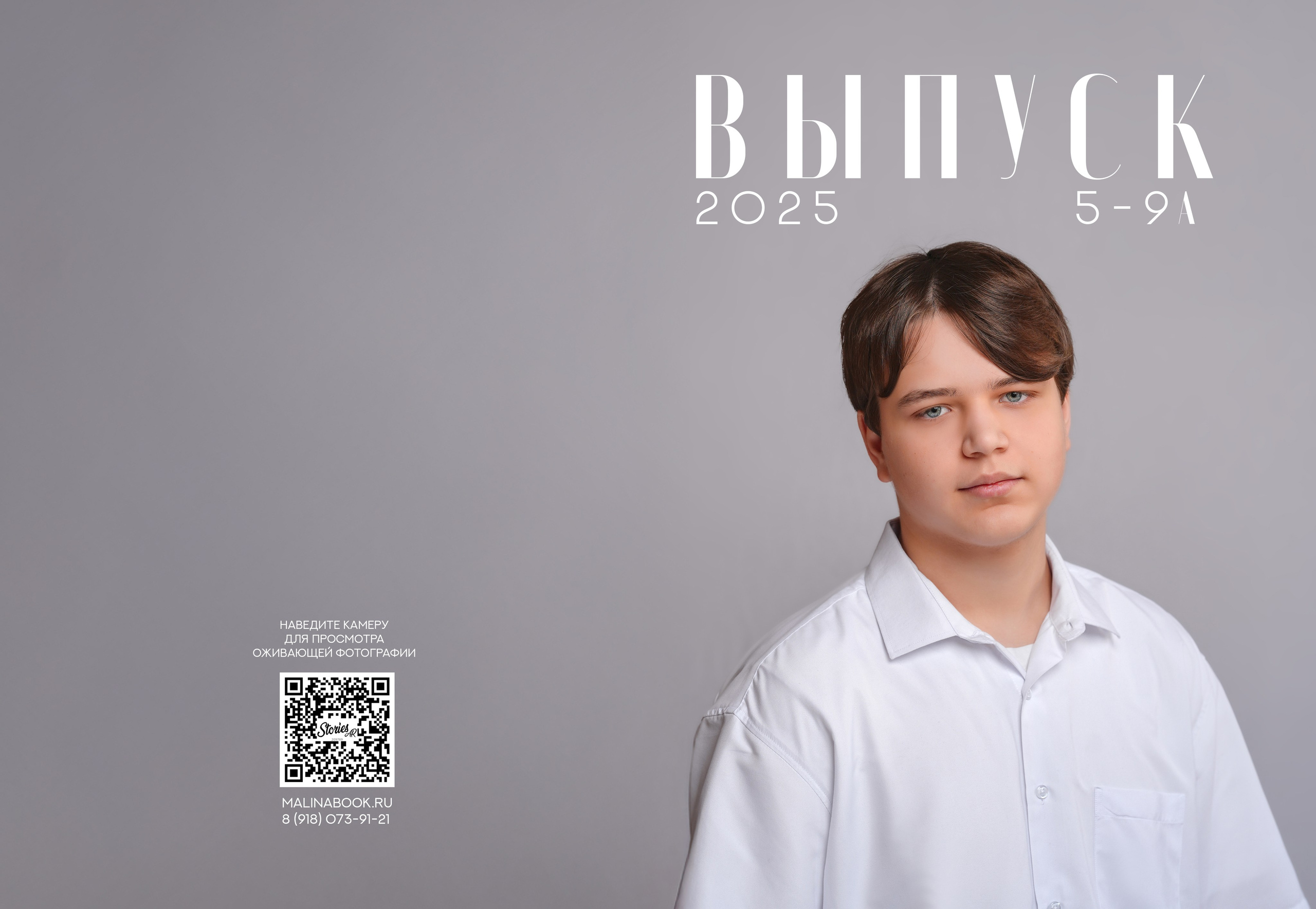 ЛИЦЕЙ 5 — 9 «А» класс. Красивый выпускной альбом в Краснодаре