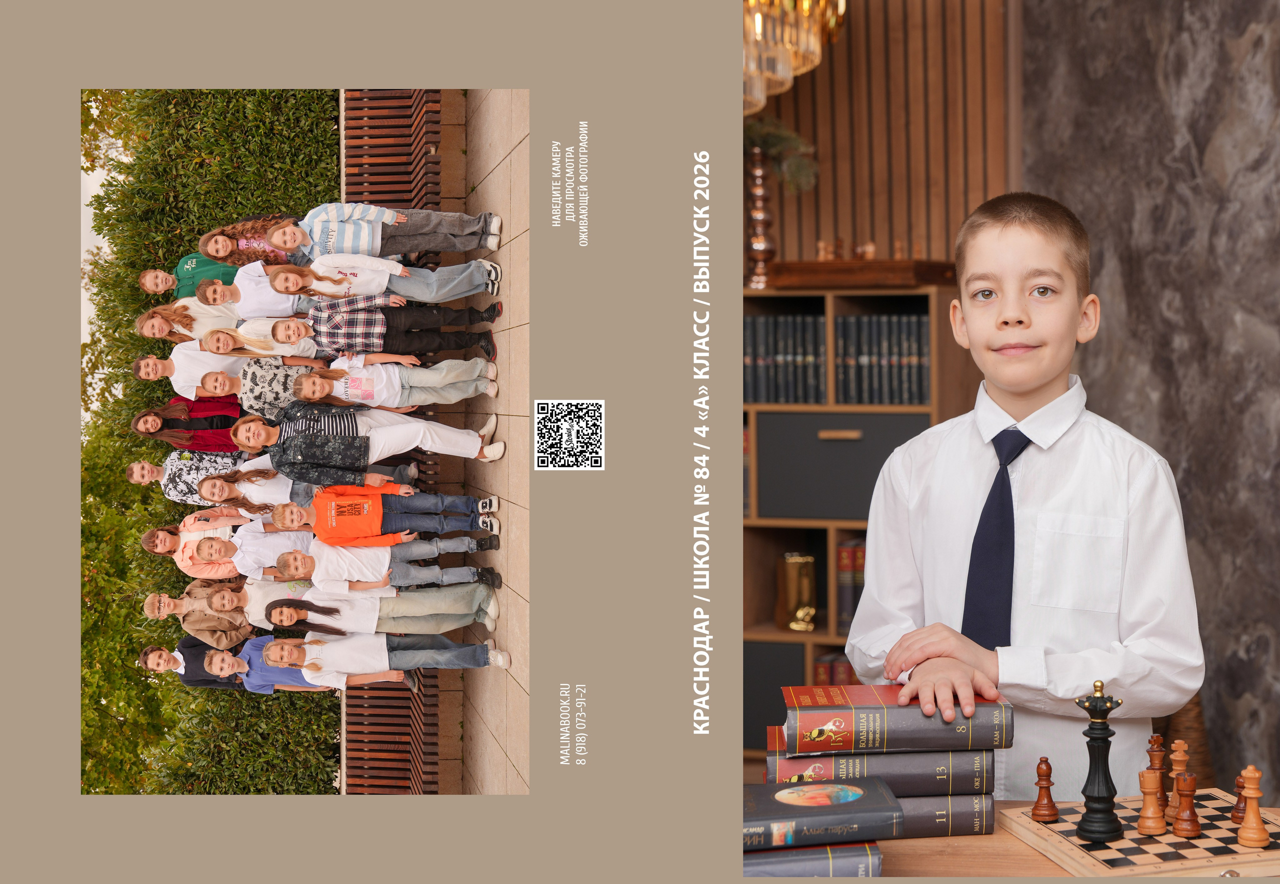 ШКОЛА 84 4 А. Красивый выпускной альбом в Краснодаре