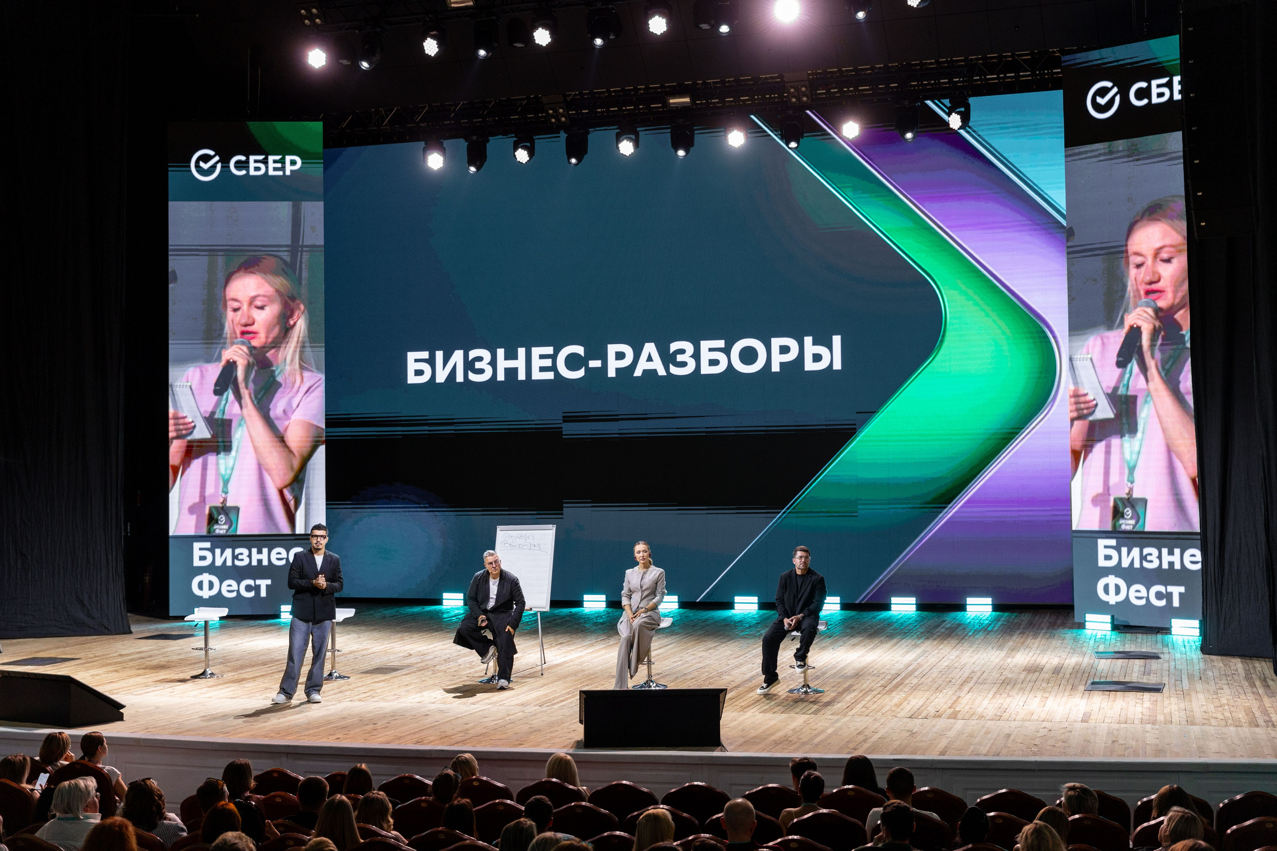 СБЕР Бизнес. Фотограф Вадим Казусь