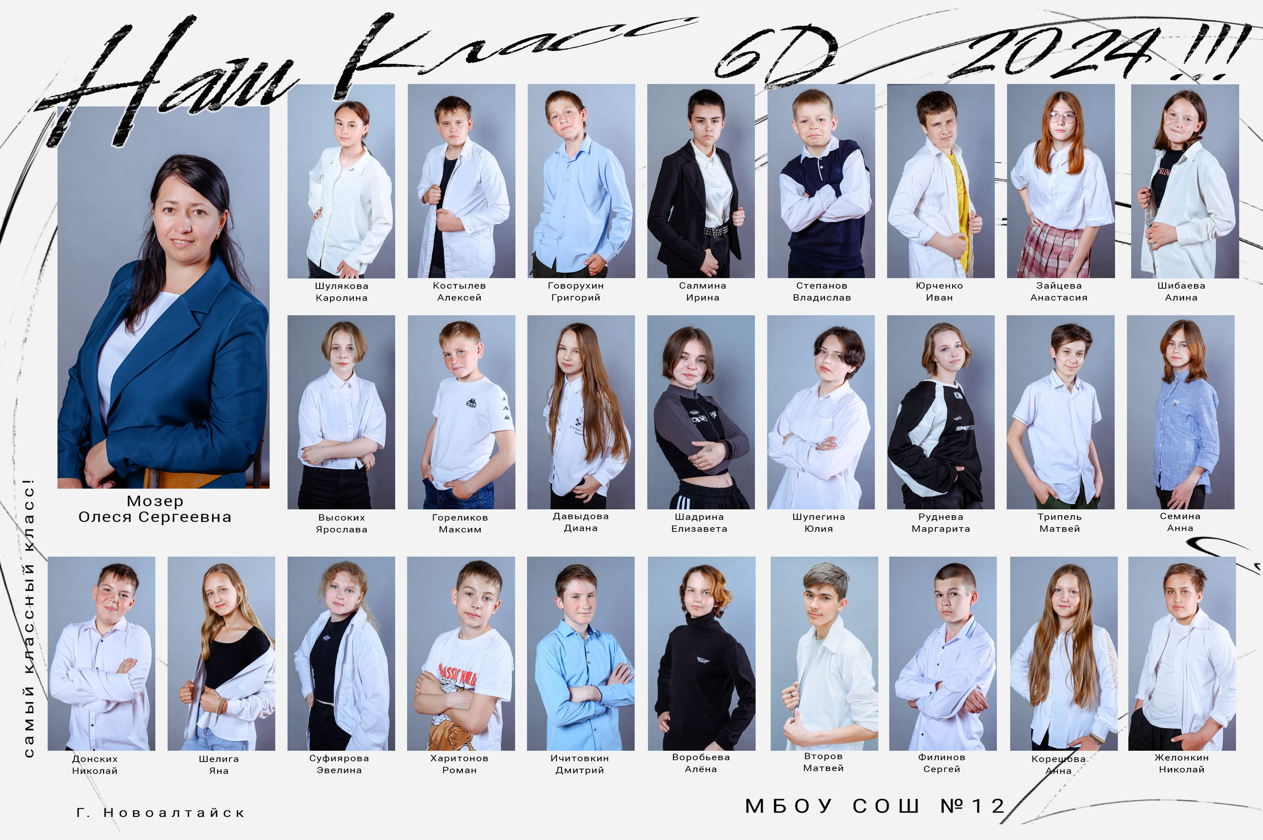 Виньетки для старших классов. Фотограф. Выпускные альбомы в Барнауле