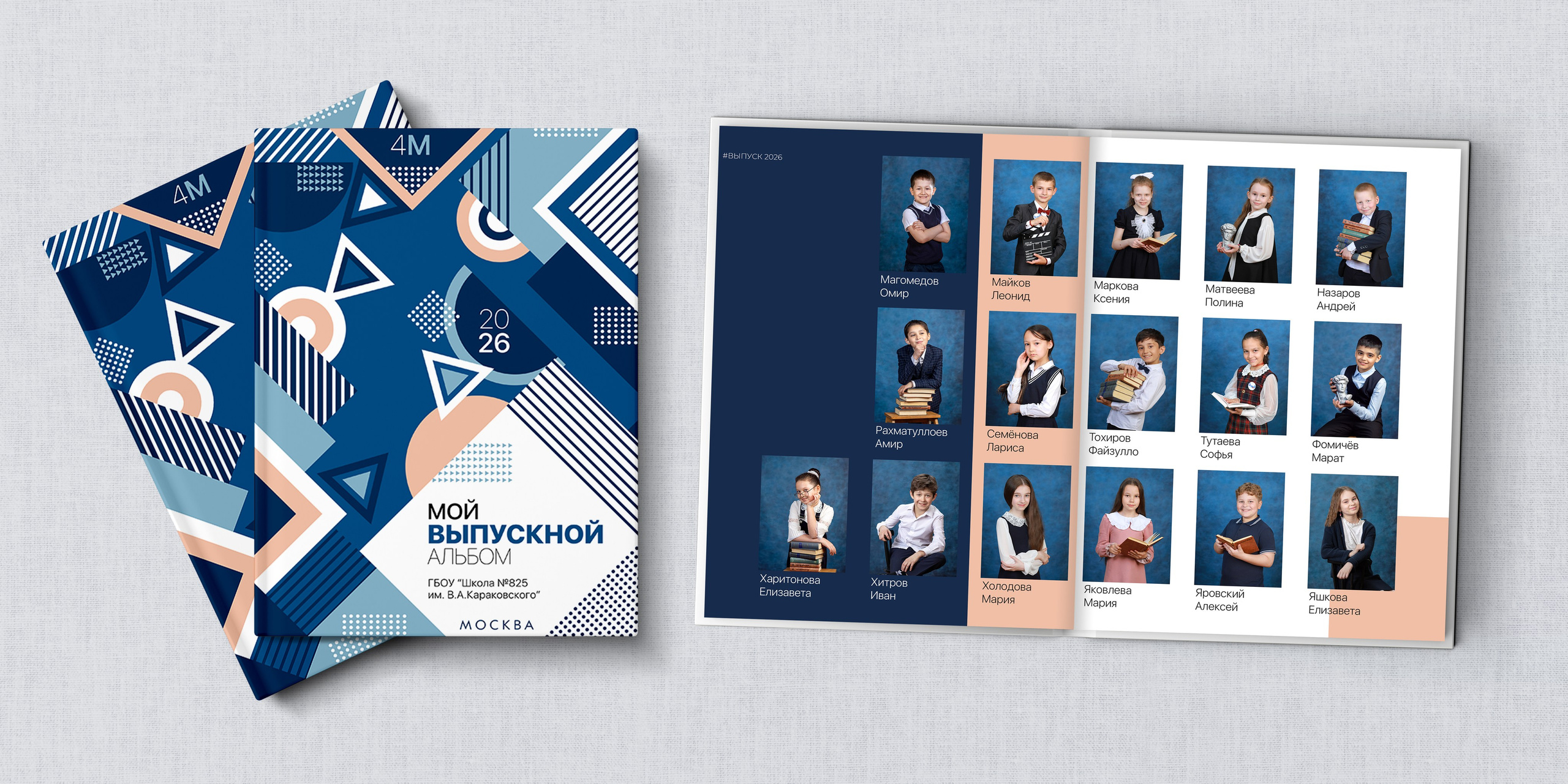 НШк 5600. Школьная и детская фотография. Москва и Московская Область