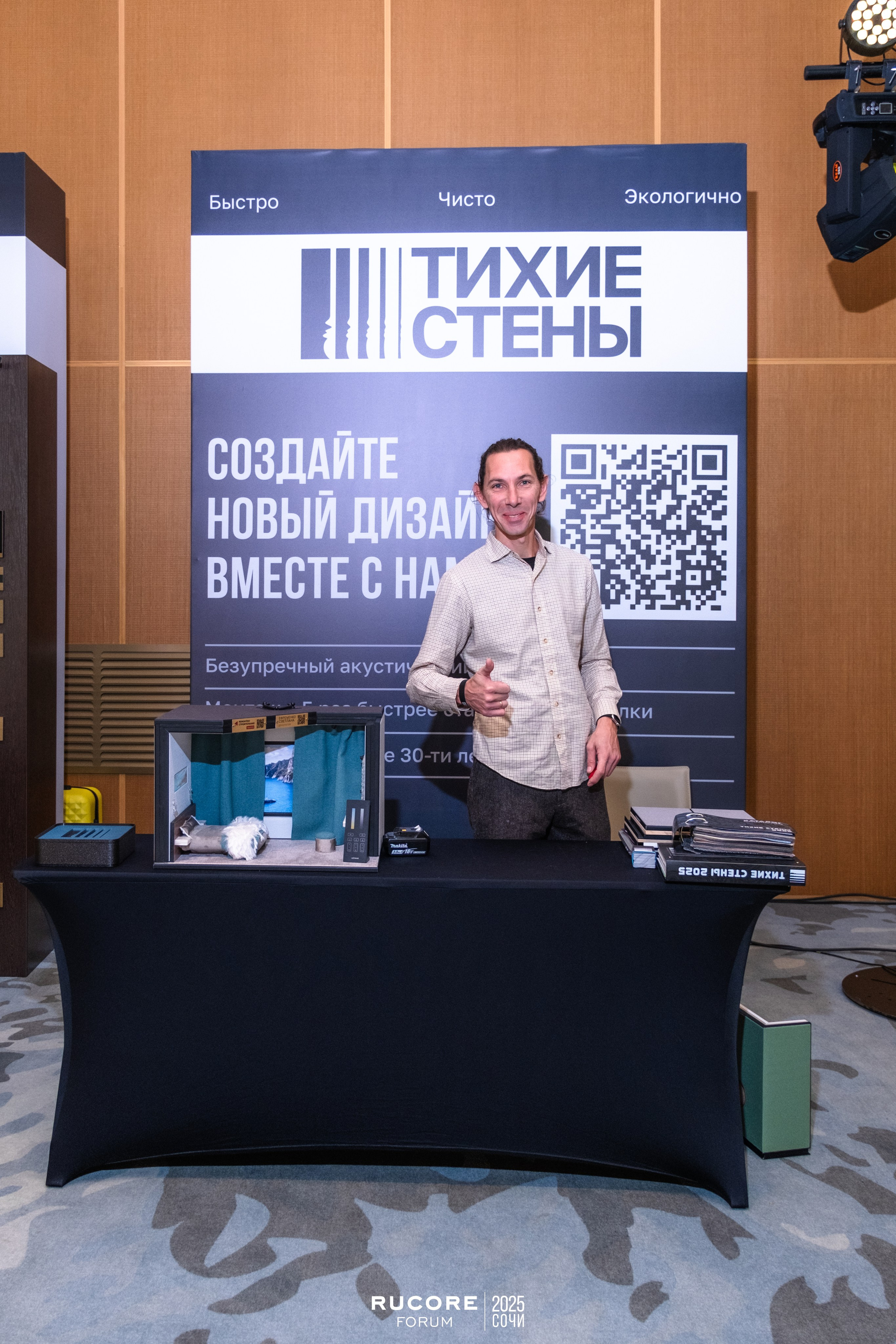 Rucore Forum. Репортажный фотограф в Сочи Екатерина Вежливцева