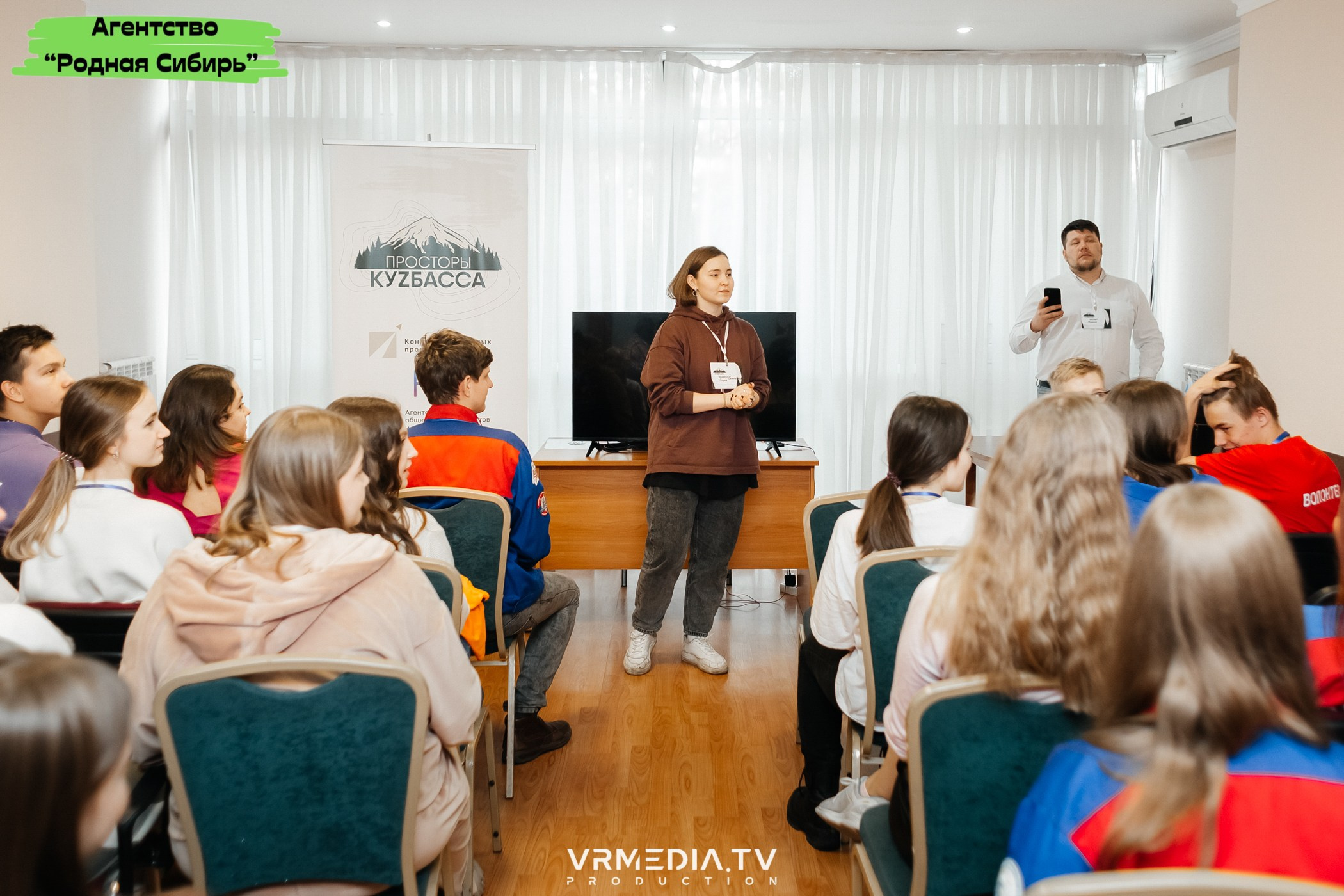 Форум проекта «ПРОСТОРЫ КУZБАССА»