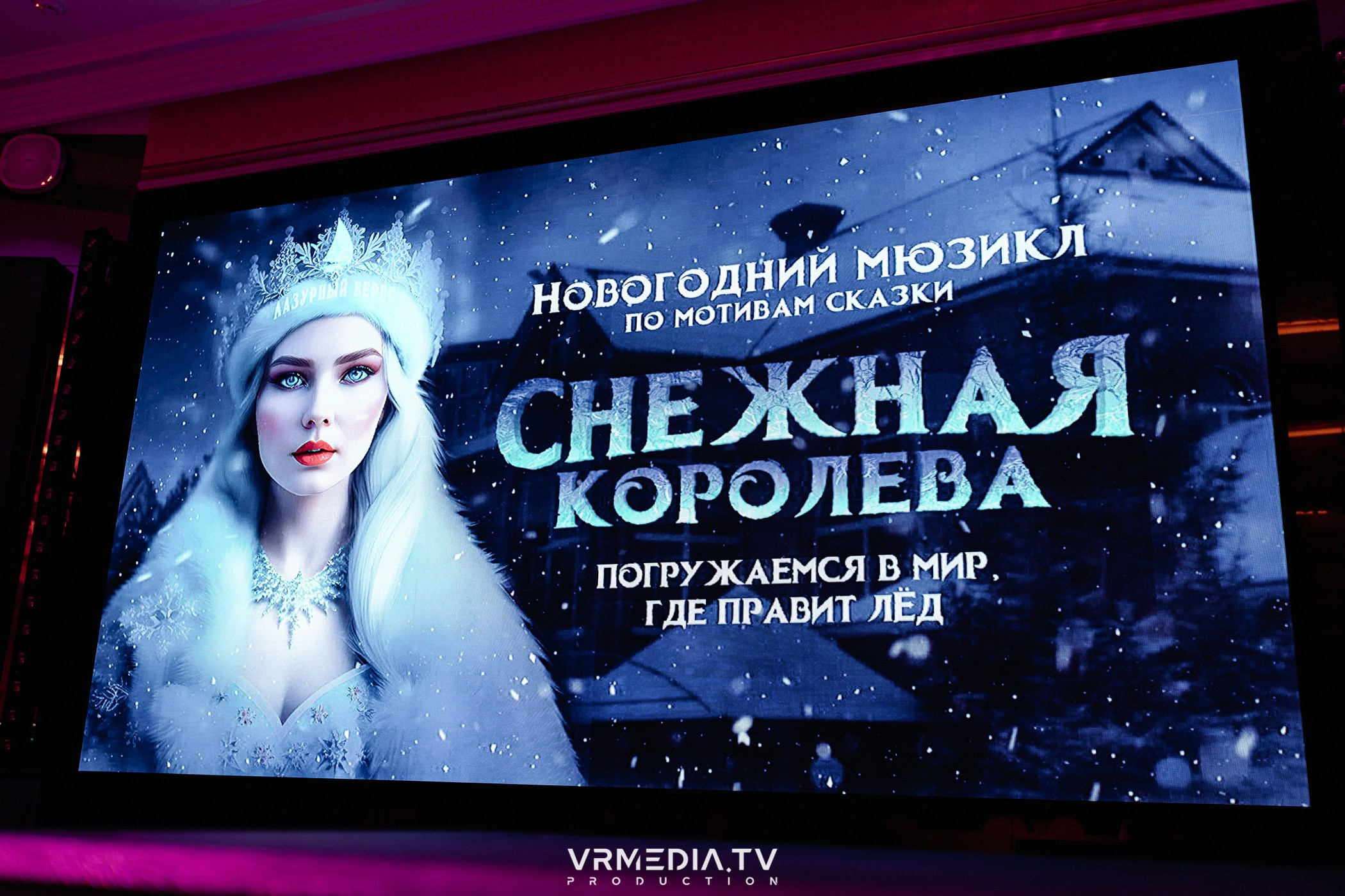 Выходные в ресторане «Лазурный берег»