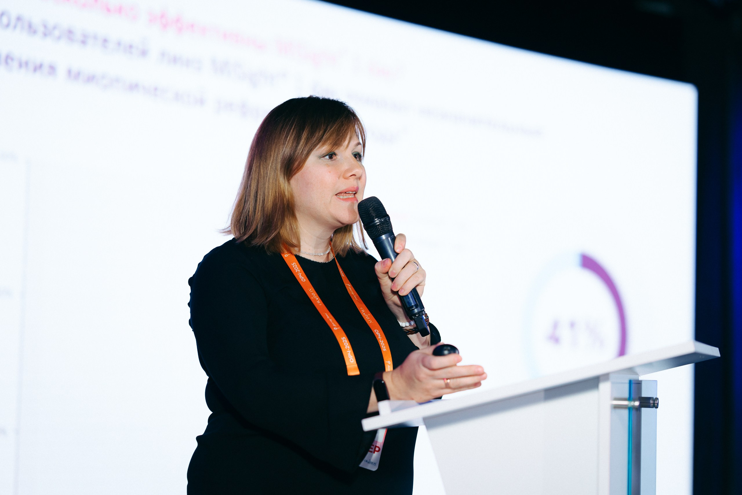 Конференция ОРЧ-2025. Komonev