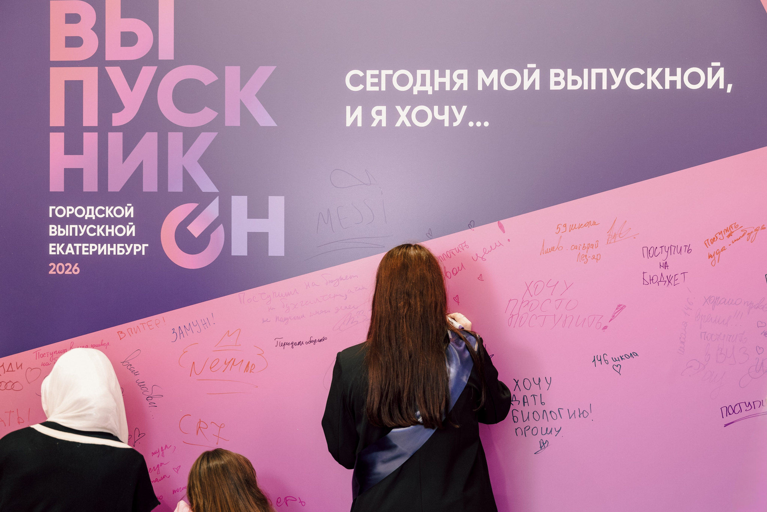 Городской выпускной 2026. Лёшка Варзегов — фотограф