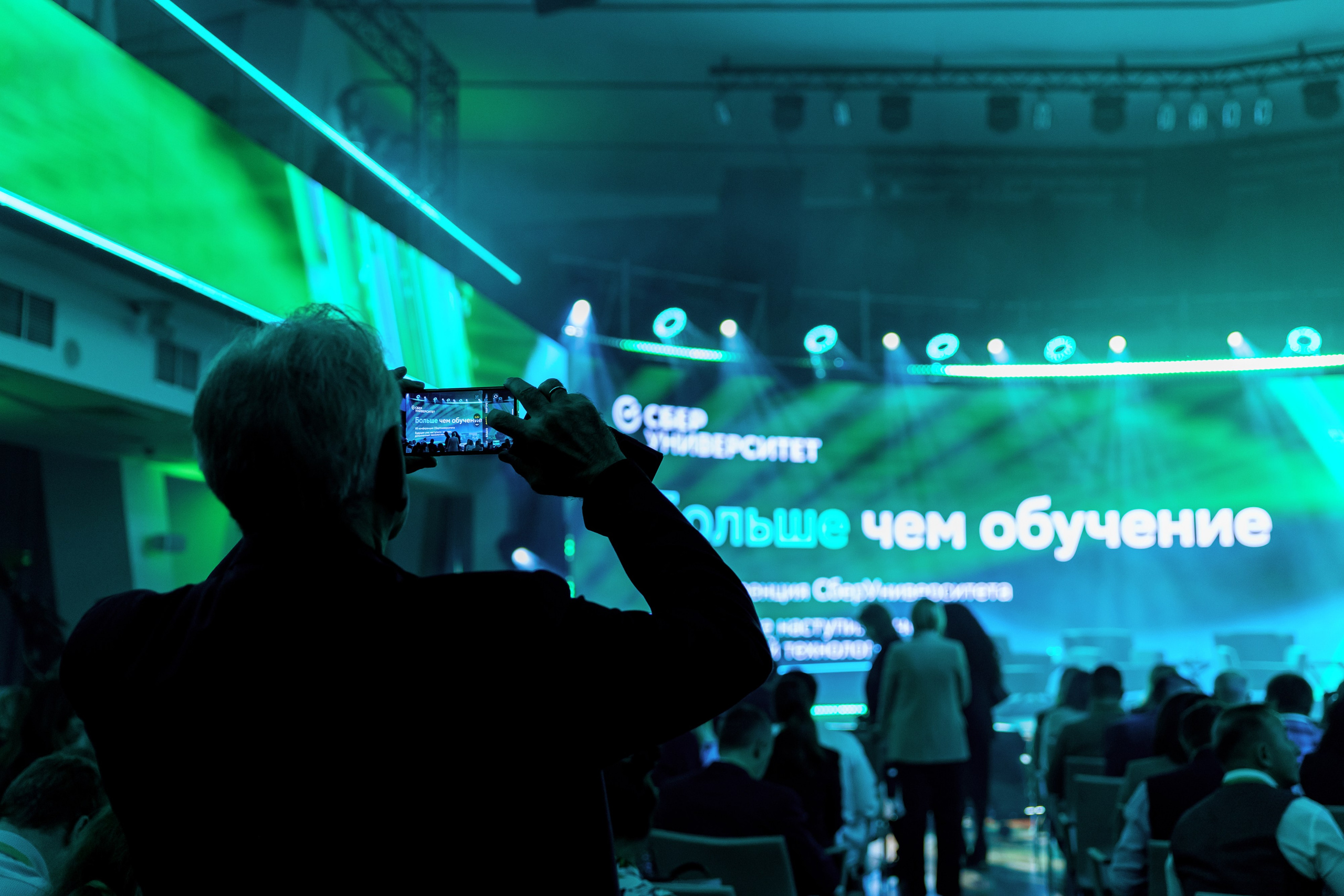 СберУниверситет | VII Конференция. Репортажный фотограф Семён Борисов | Москва