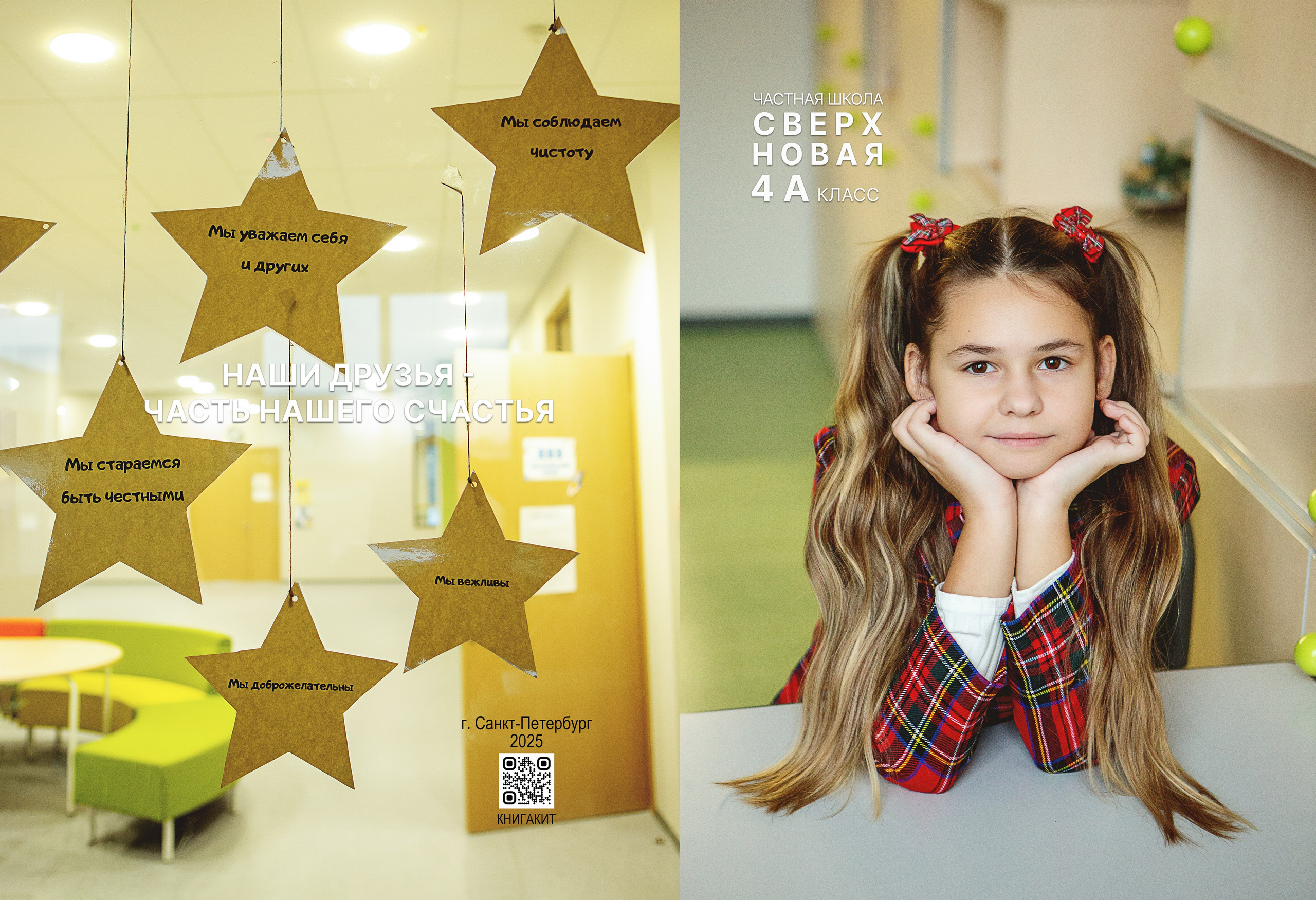 Альбом «КИТ». Главная