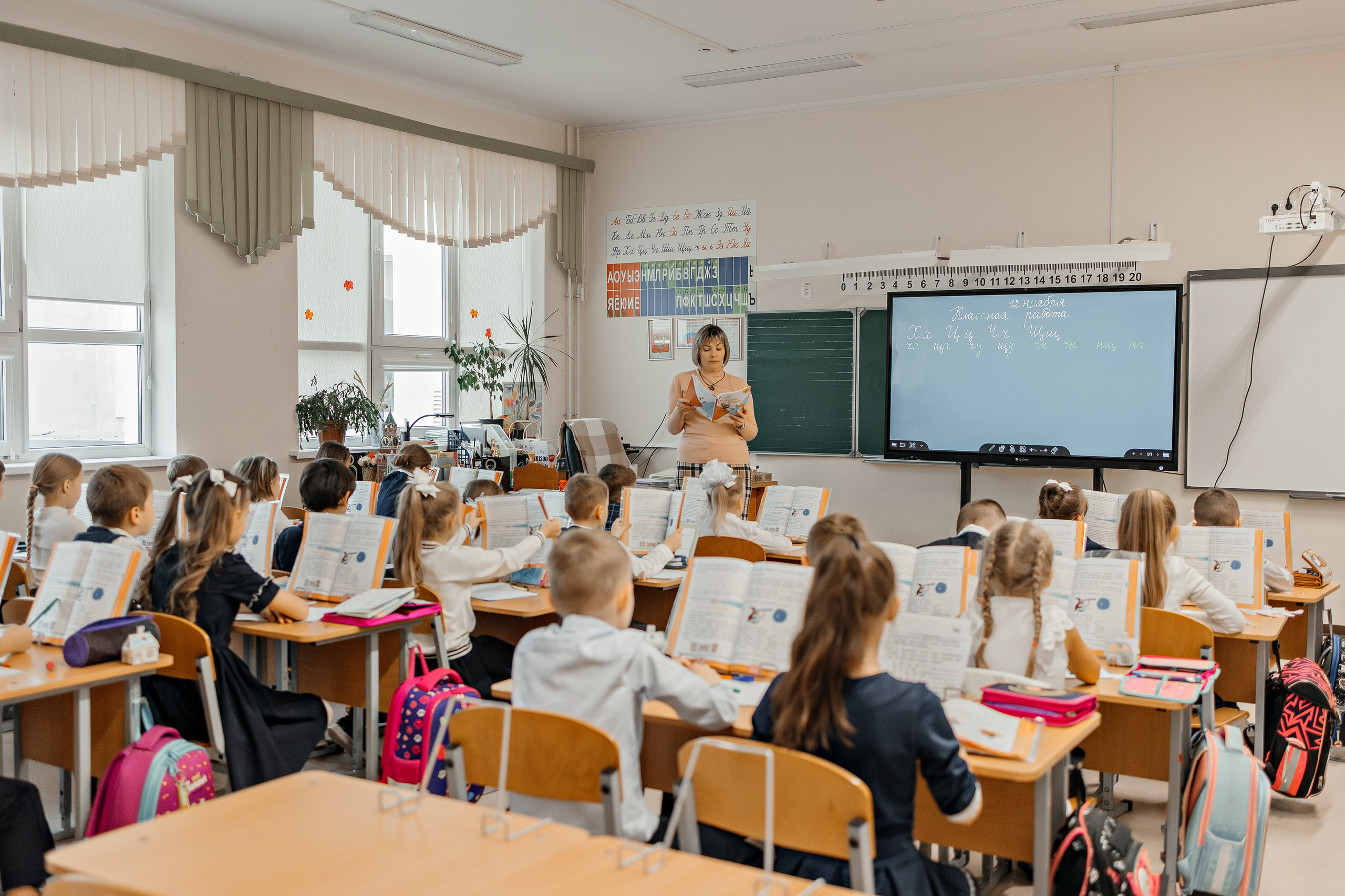 2 класс. Главная