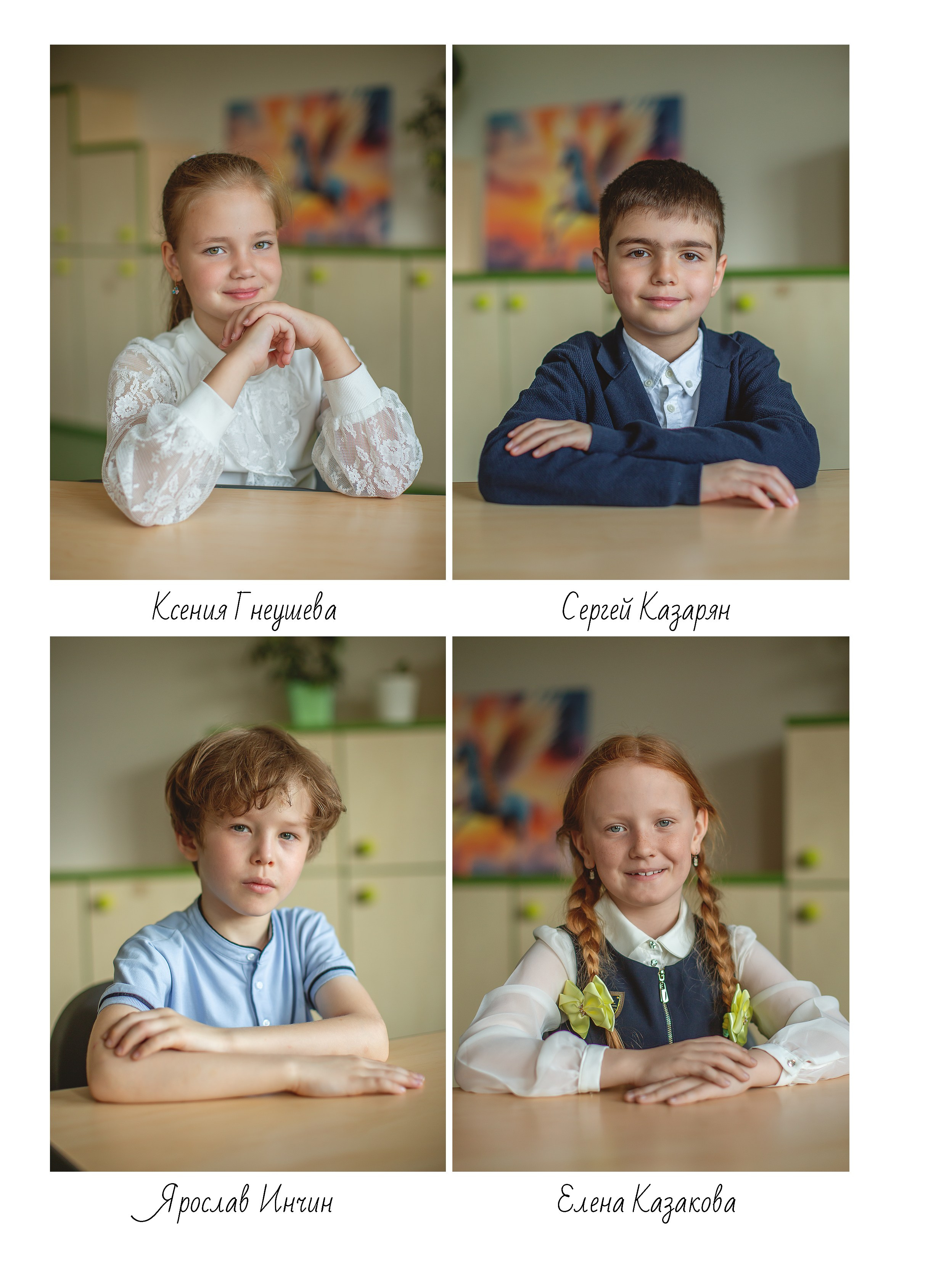 1 класс, Индивидуальная вёрстка. Главная