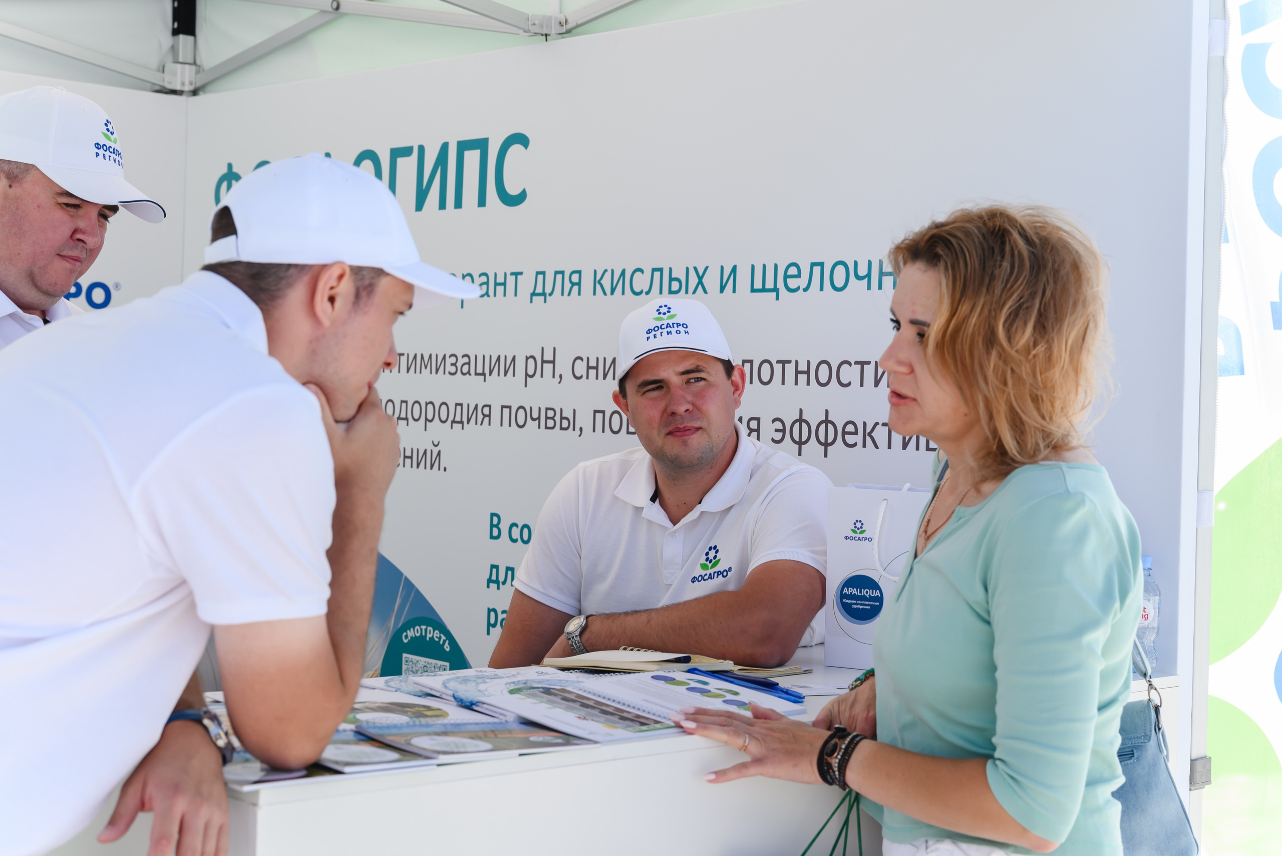 ФосАгро. День поля