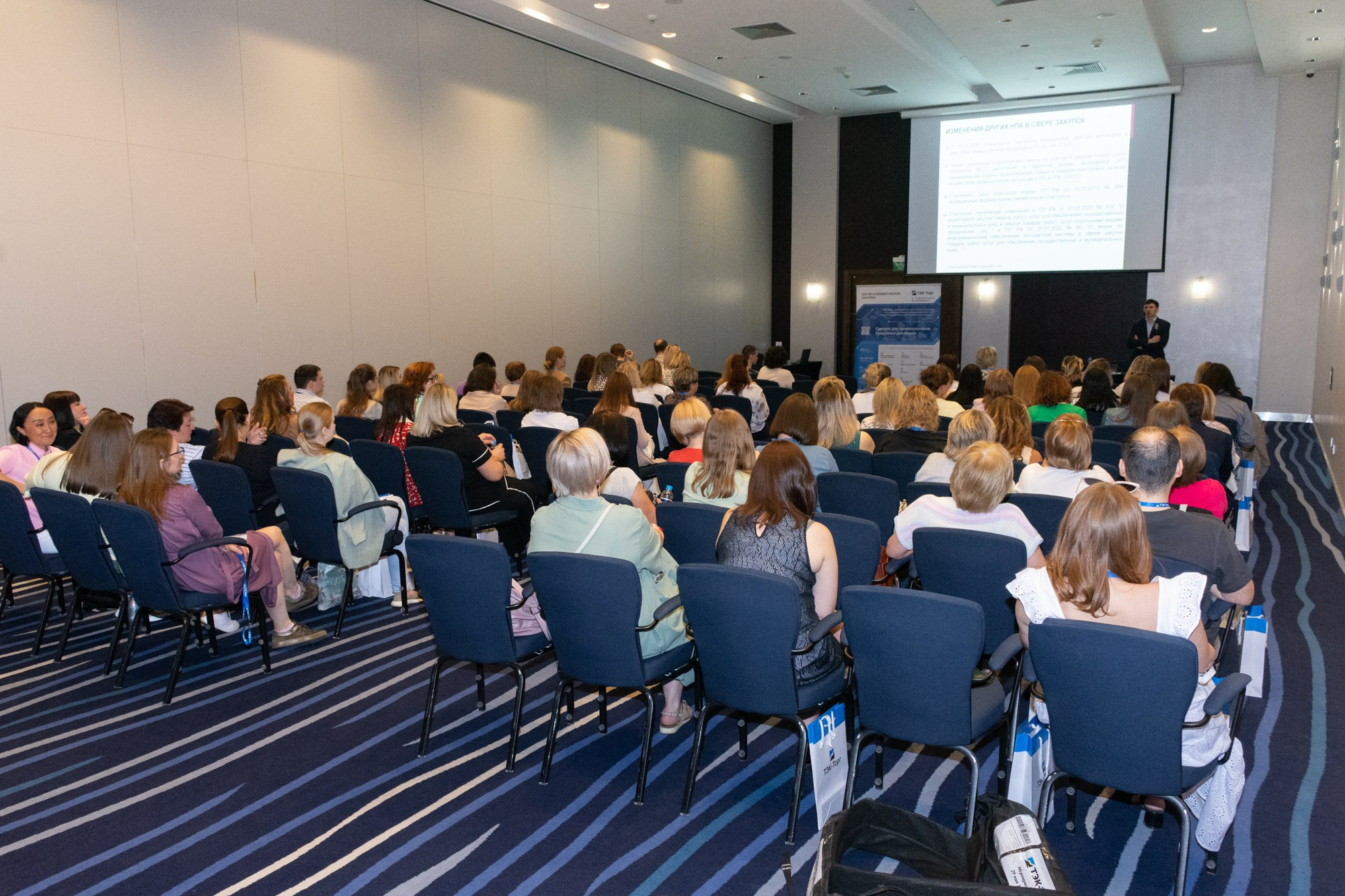 ТЭК-ТОРГ Семинар. Фотограф Максим Буряк