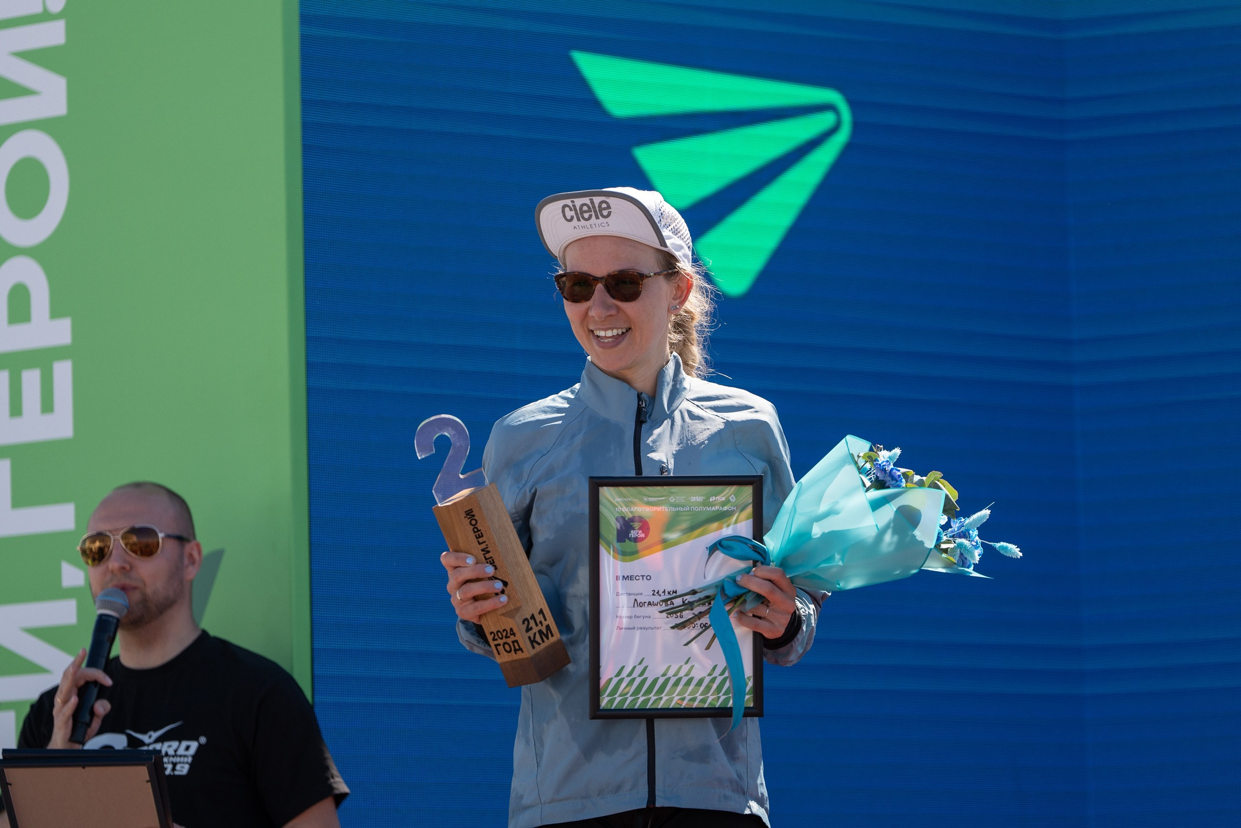 Беги Герой 2024. Sunnyman