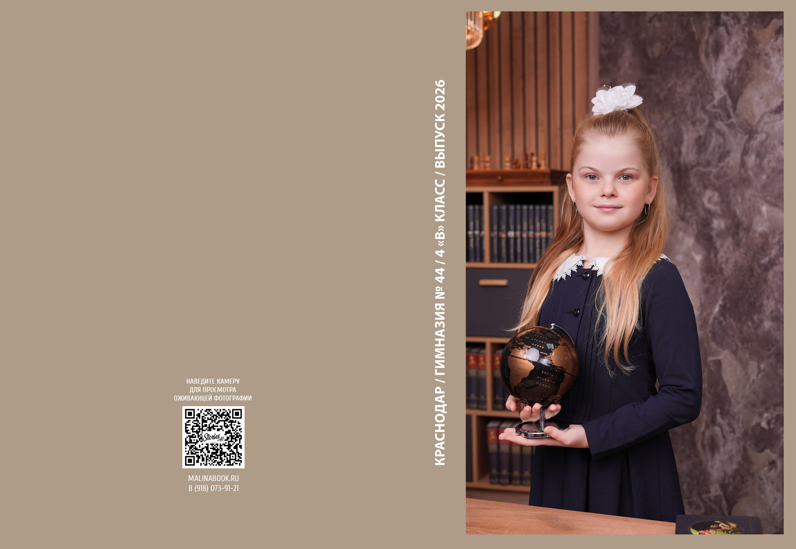 ГИМНАЗИЯ 44 4 В. Красивый выпускной альбом в Краснодаре
