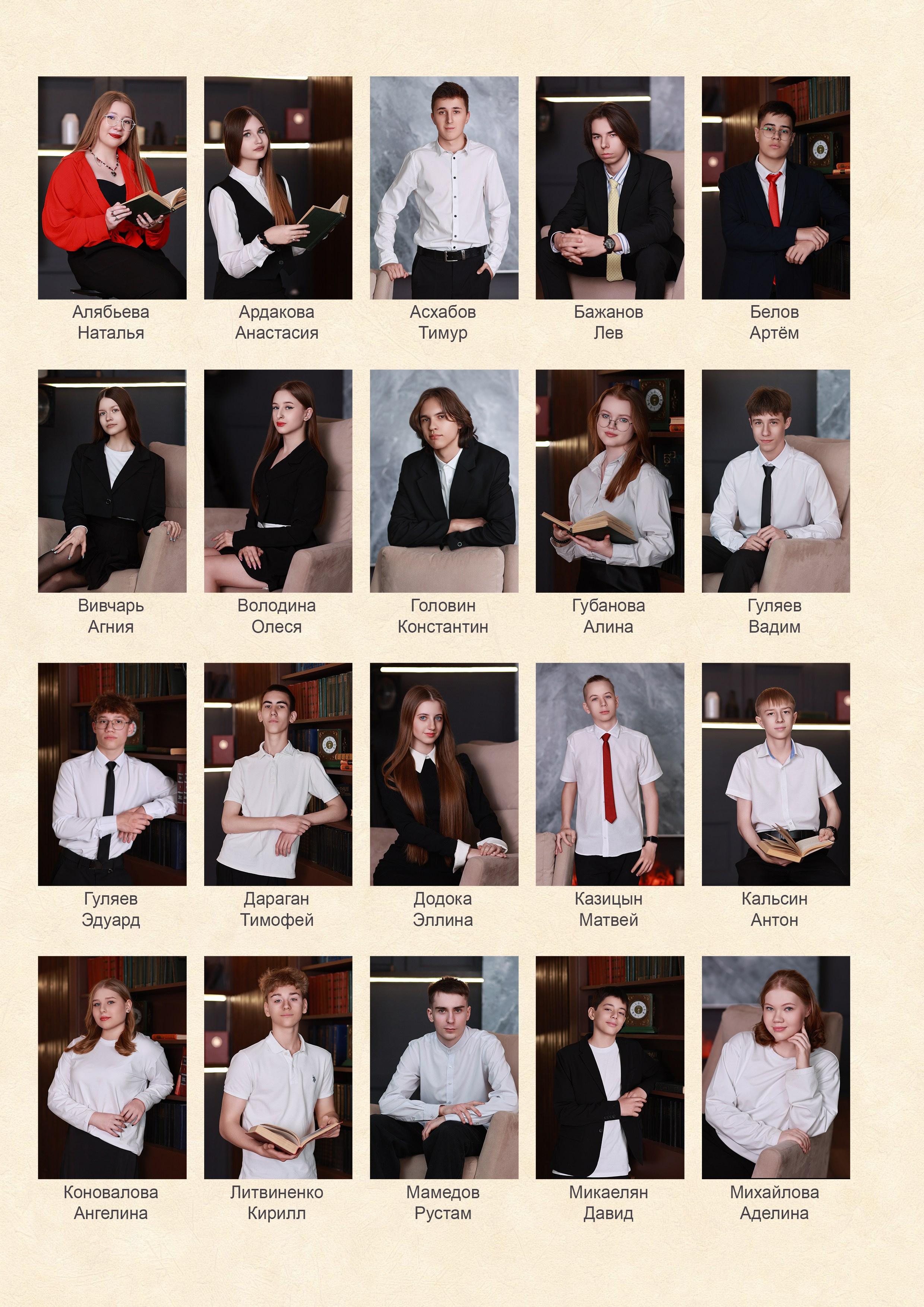 Выпускной альбом (Школа 101). Детский семейный фотограф Краснодар