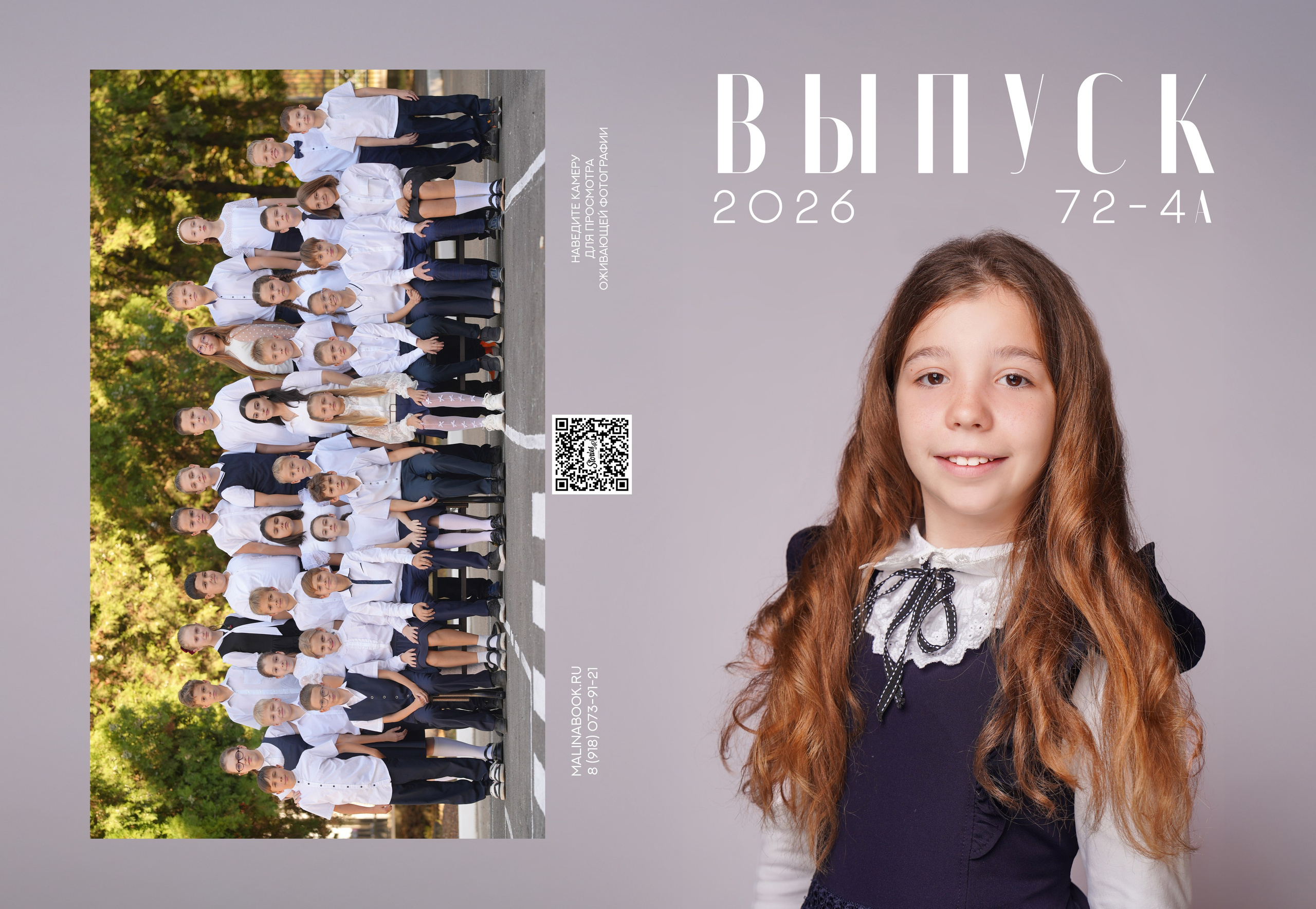 ГИМНАЗИЯ 72 4 А. Красивый выпускной альбом в Краснодаре