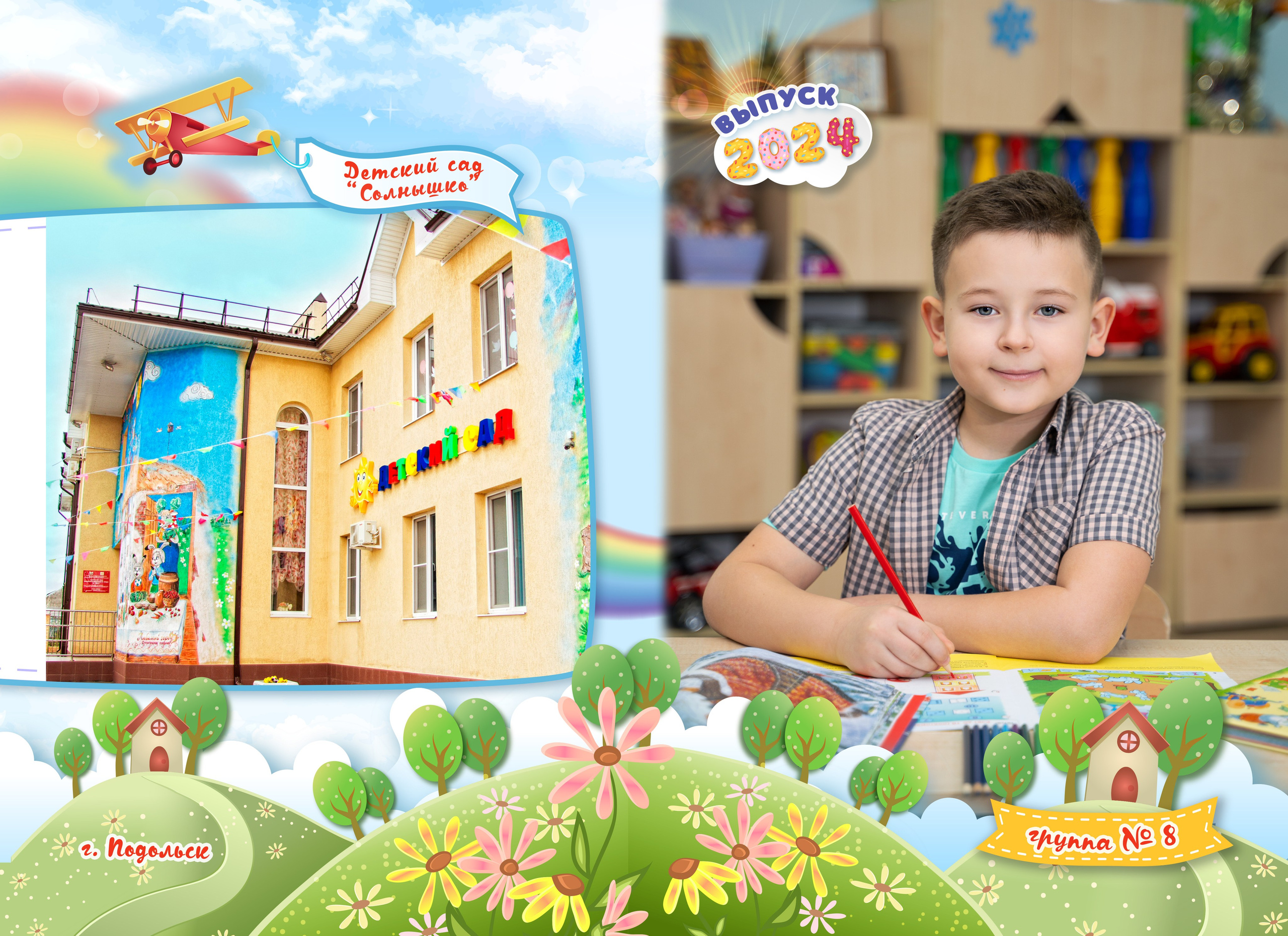 Индивидуальные выпускные альбомы для детского сада ➤ Заказать яркий студийный фотоальбом выпускника. Авторские выпускные альбомы для детских садов, начальной и старшей школы в Москве и московской области