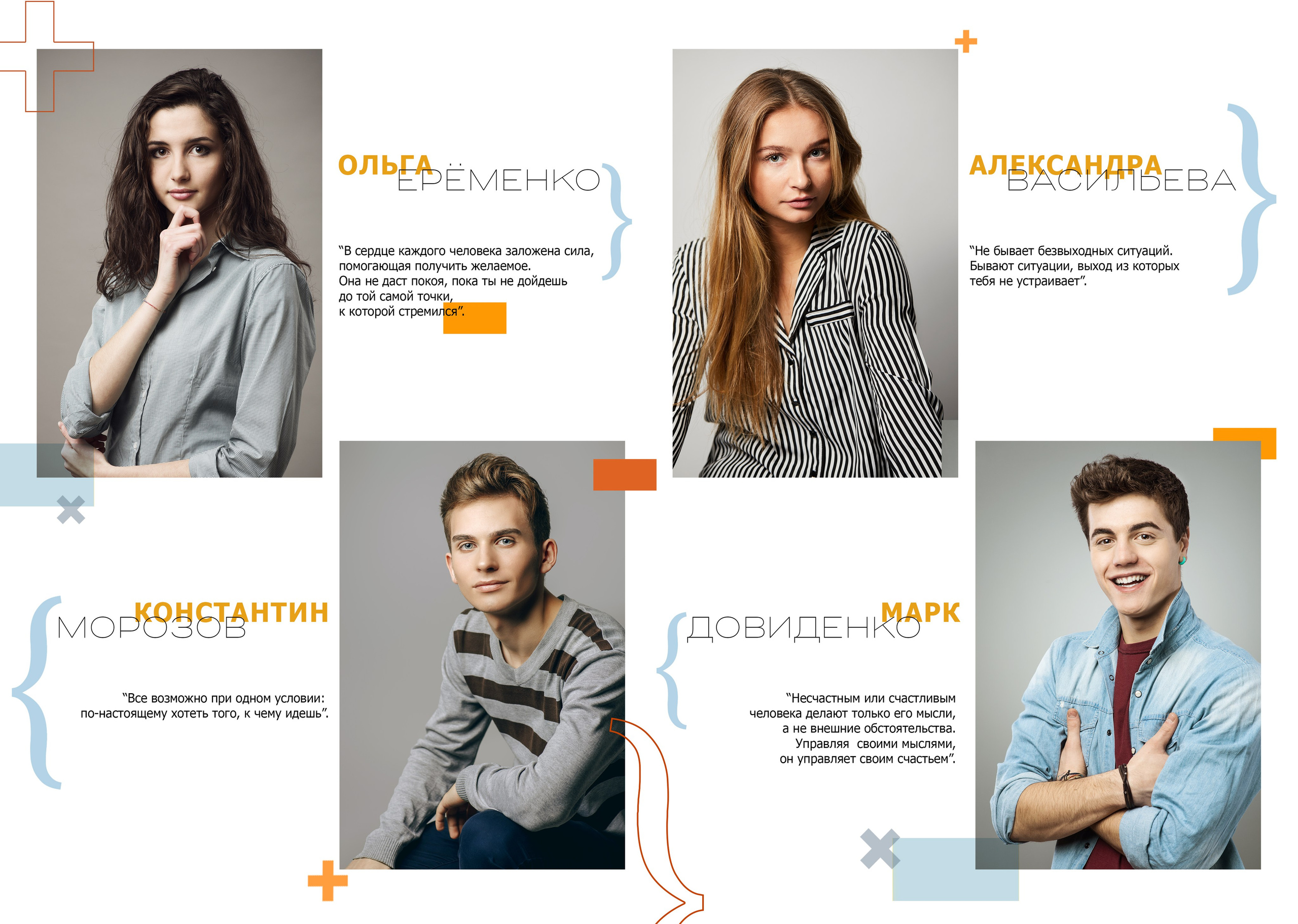 Дизайн МАТЕМАТИКА, Выпускные альбомы в Липецке, medlori fotobook. Medlori fotobook Выпускные альбомы в Липецке Лариса Медведева