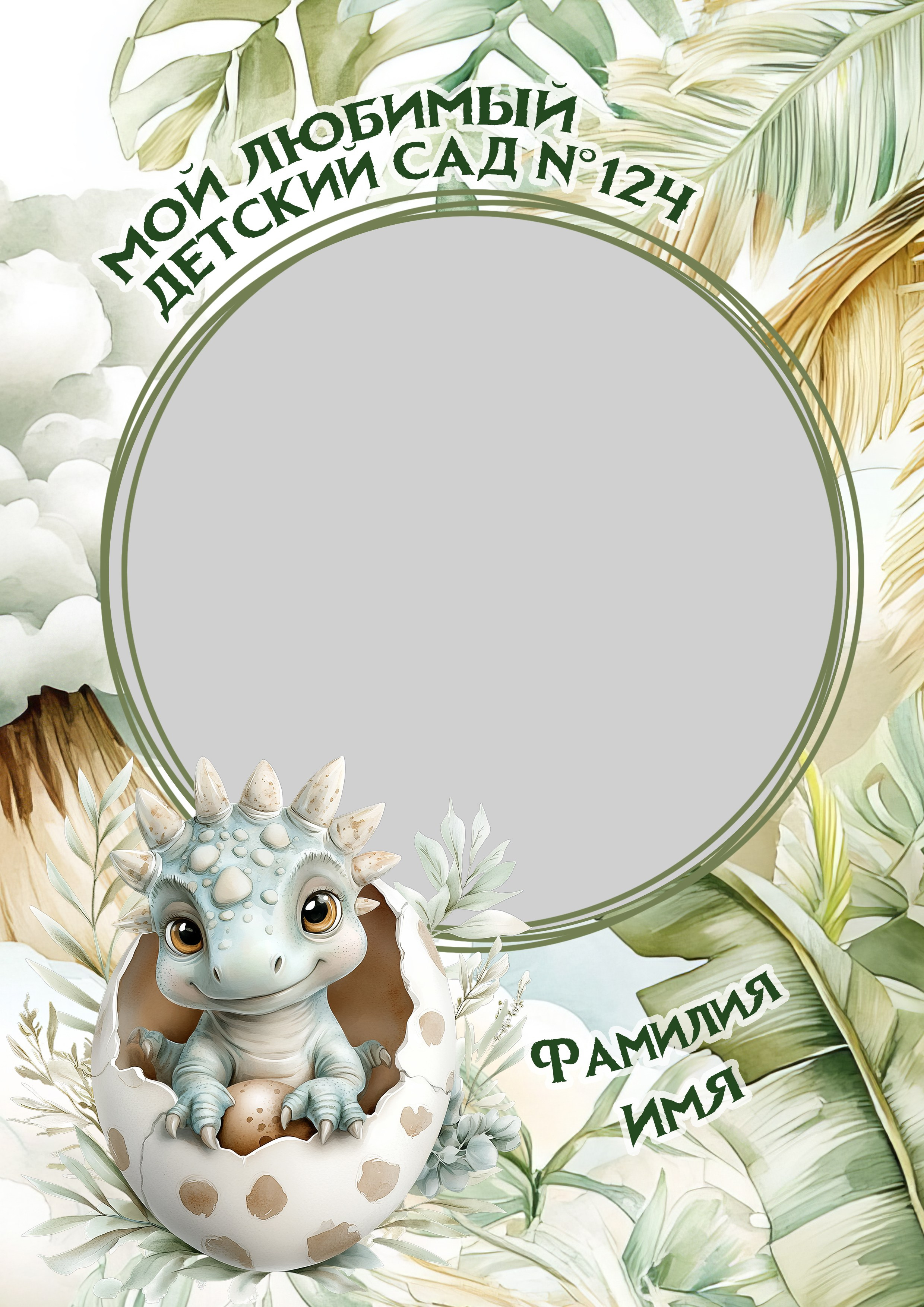 Дизайн ДРАКОНЧИКИ фотокнига для детского сада. Medlori fotobook Выпускные альбомы в Липецке Лариса Медведева