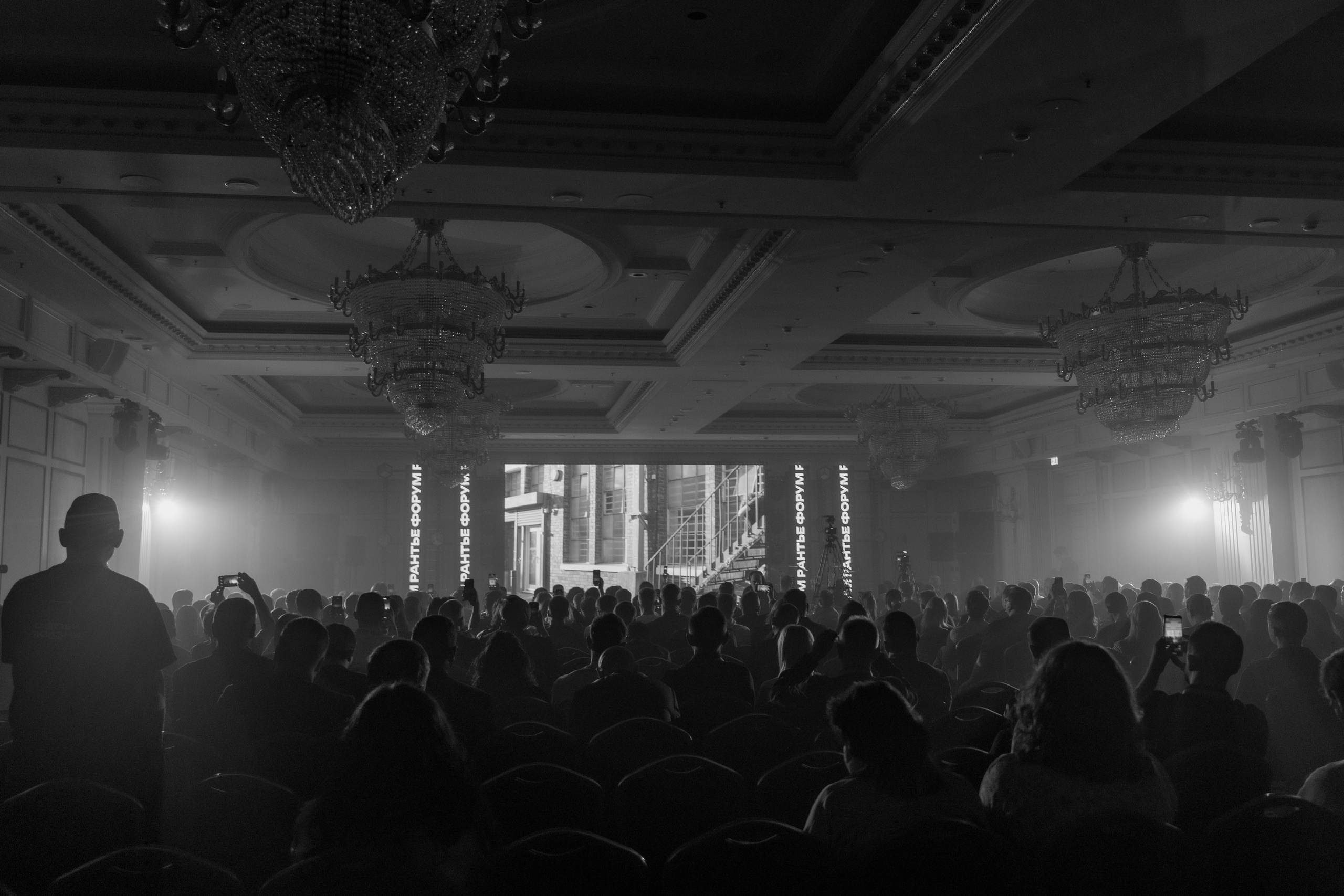 Рантье. Ежегодный форум. Фотограф Илья Чернов