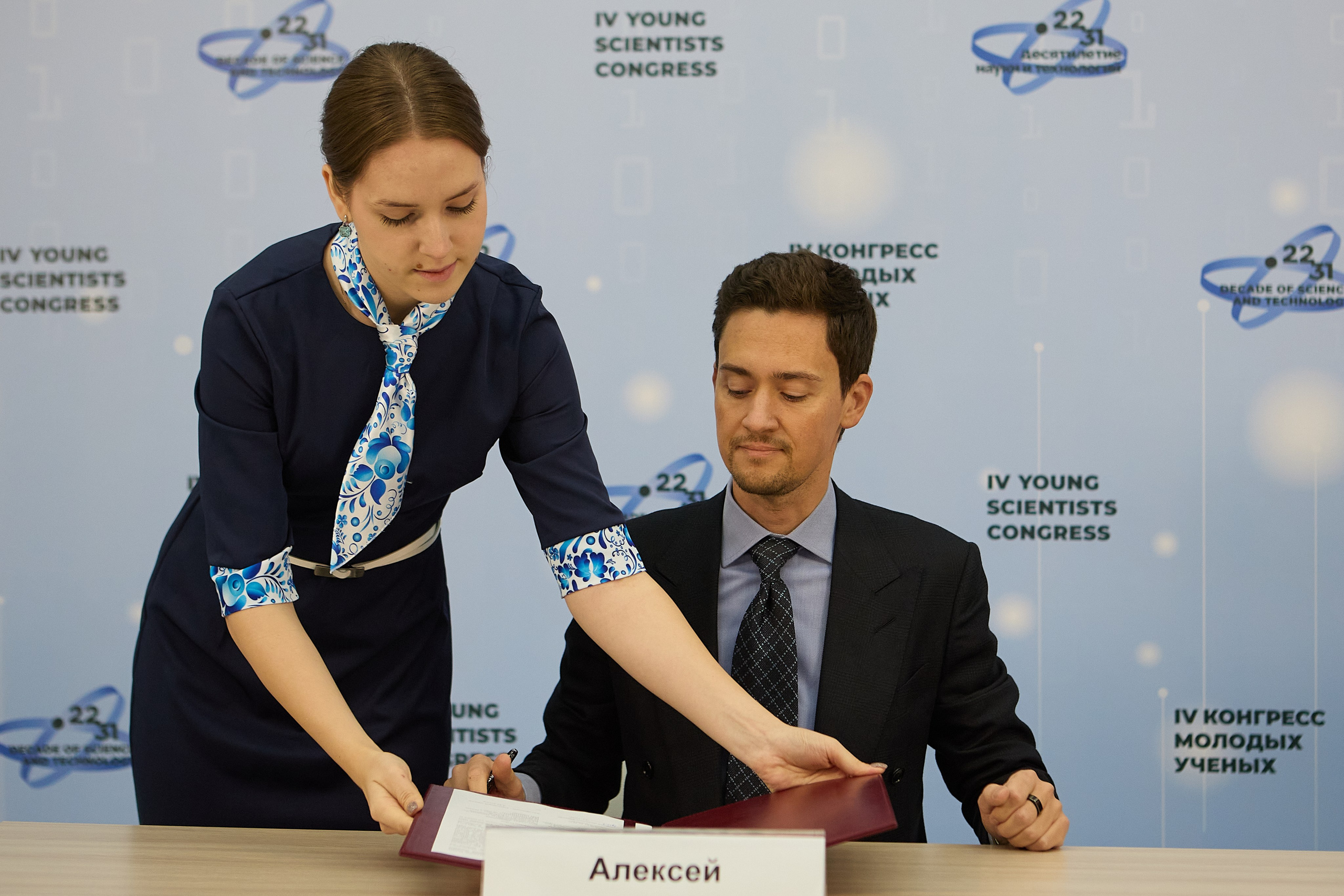 IV Конгресс молодых ученых 2024 Сочи (Сибур). Репортаж | фотосъемка в Москве и РФ | Фотограф Александр Емелькин