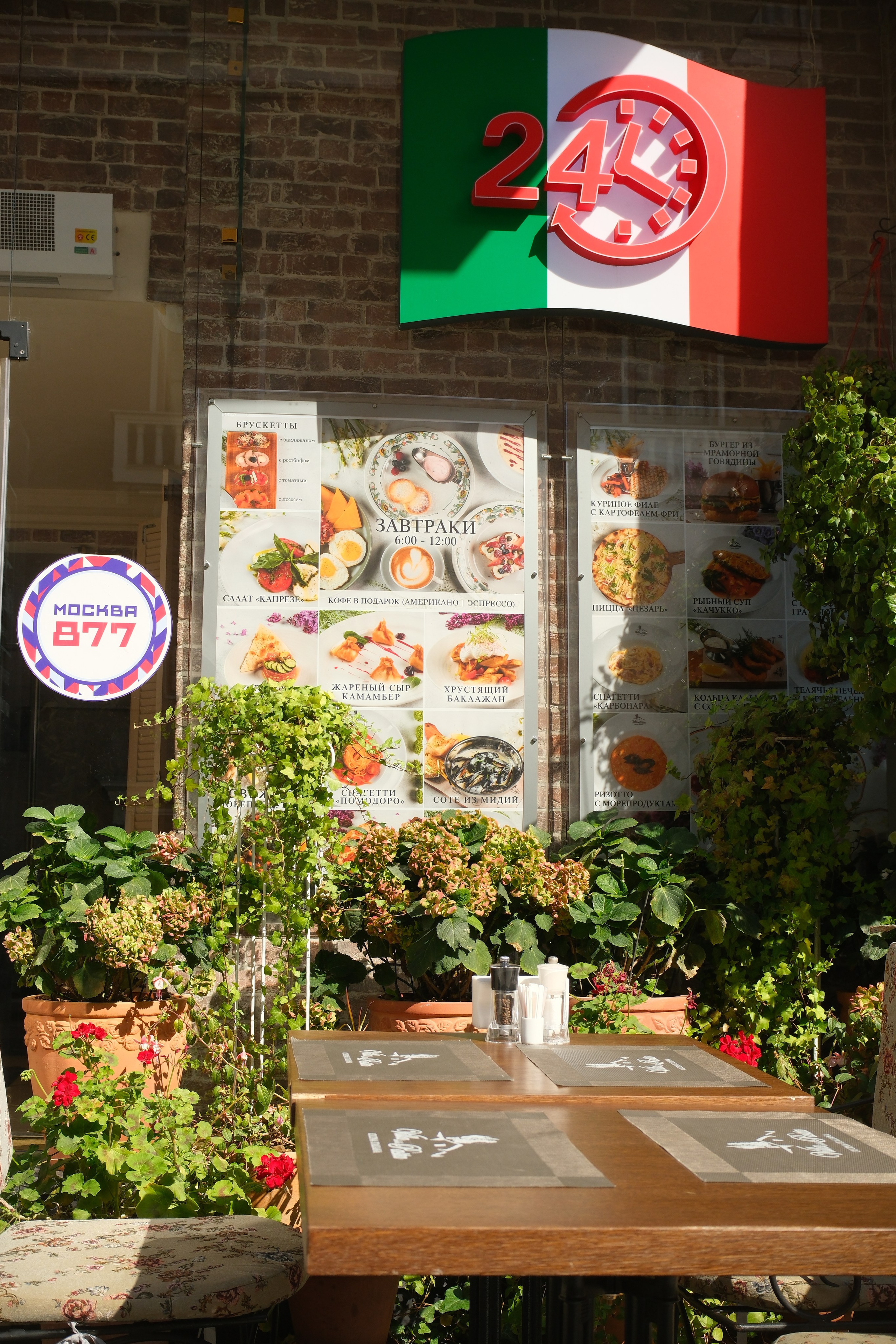 День города 2024. Улица, люди, жизнь…