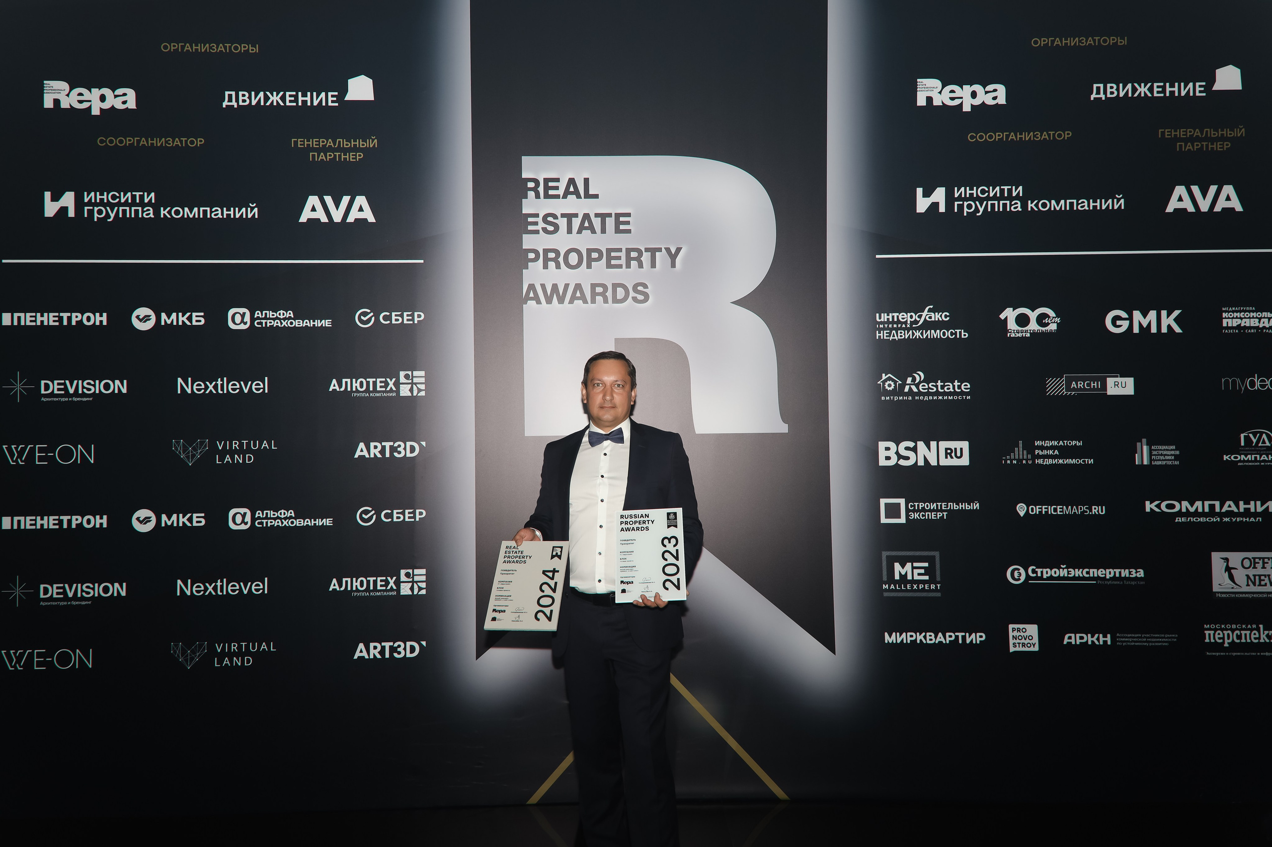 Премия REAL PROPERTY AWERDS 2024. Фотограф в Адлере и  Сочи Ирина Москалева