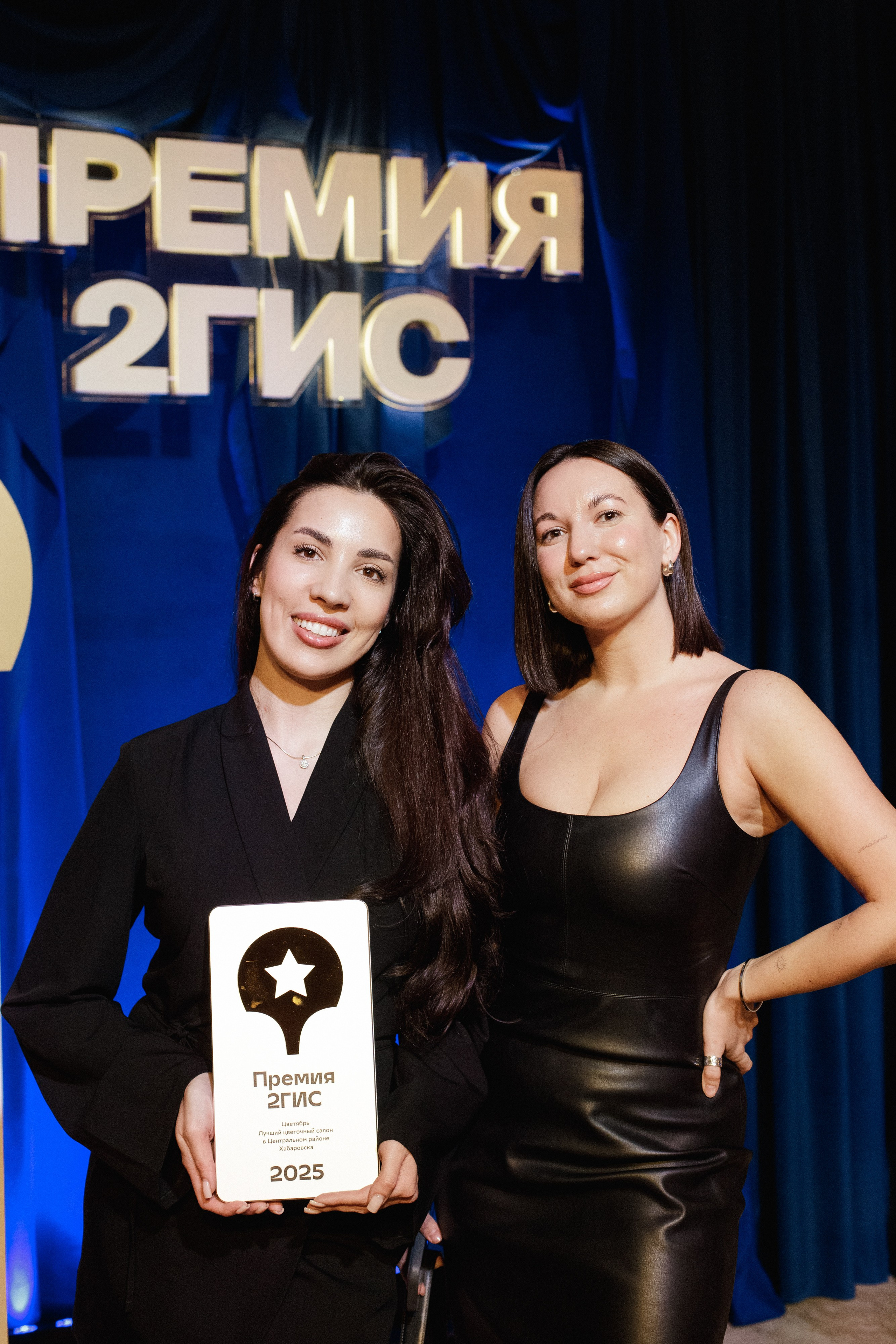 ПРЕМИЯ 2ГИС 2025 [PART I]. СВОИ. ФОТООТЧЕТЫ-СОБЫТИЯ-МЕСТА