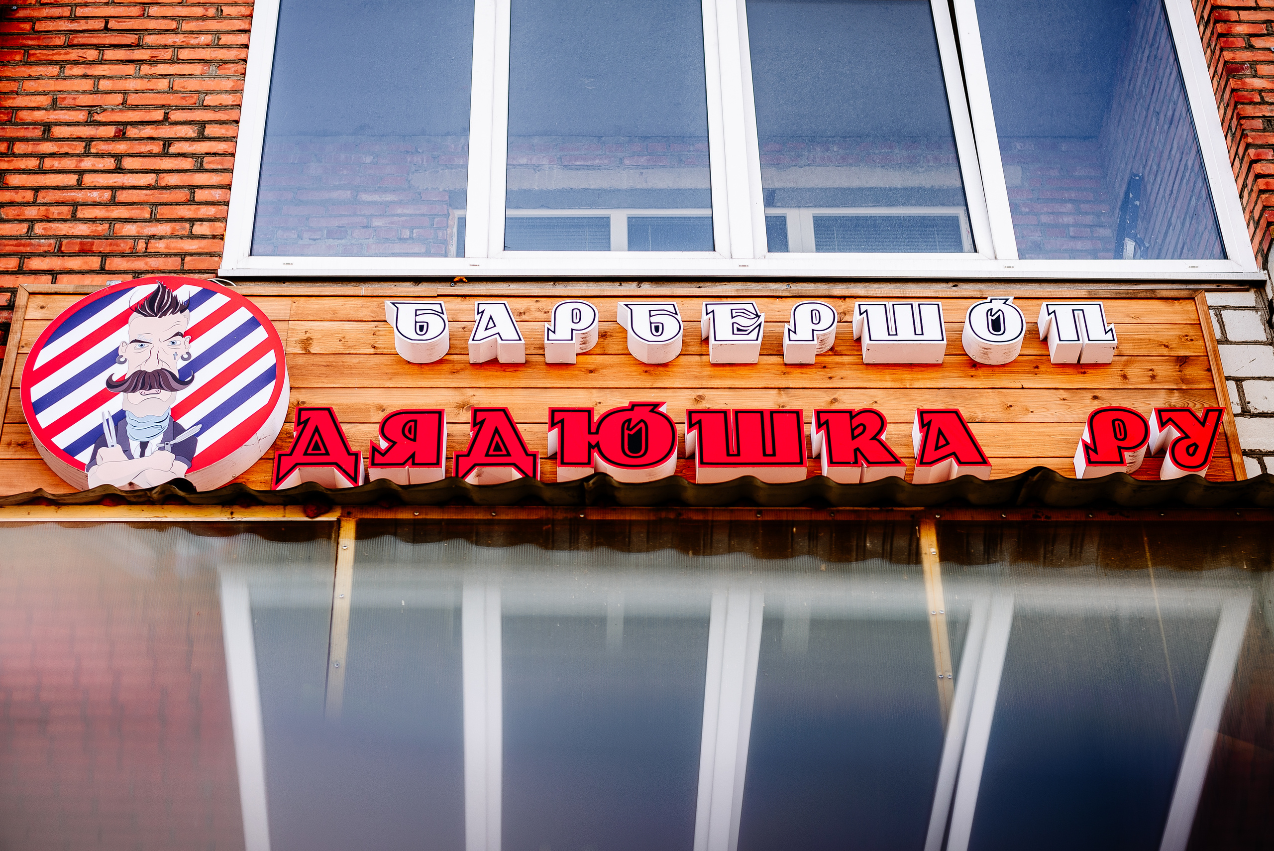 Ирина и Александр. 22 марта. Свадебный фотограф в Минске и Жлобине Светлана Карпович