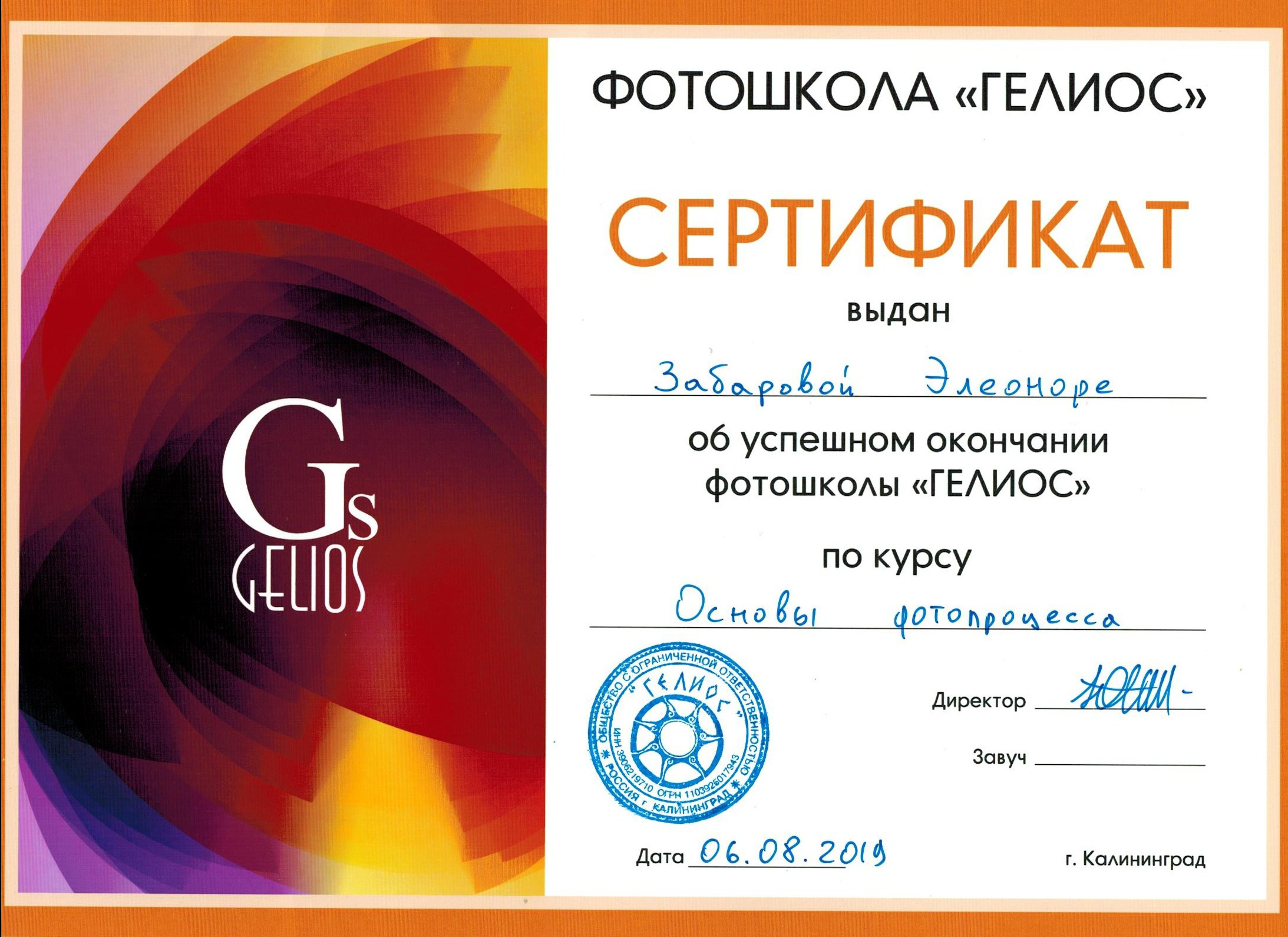 О нас. Выпускные альбомы в Калининграде