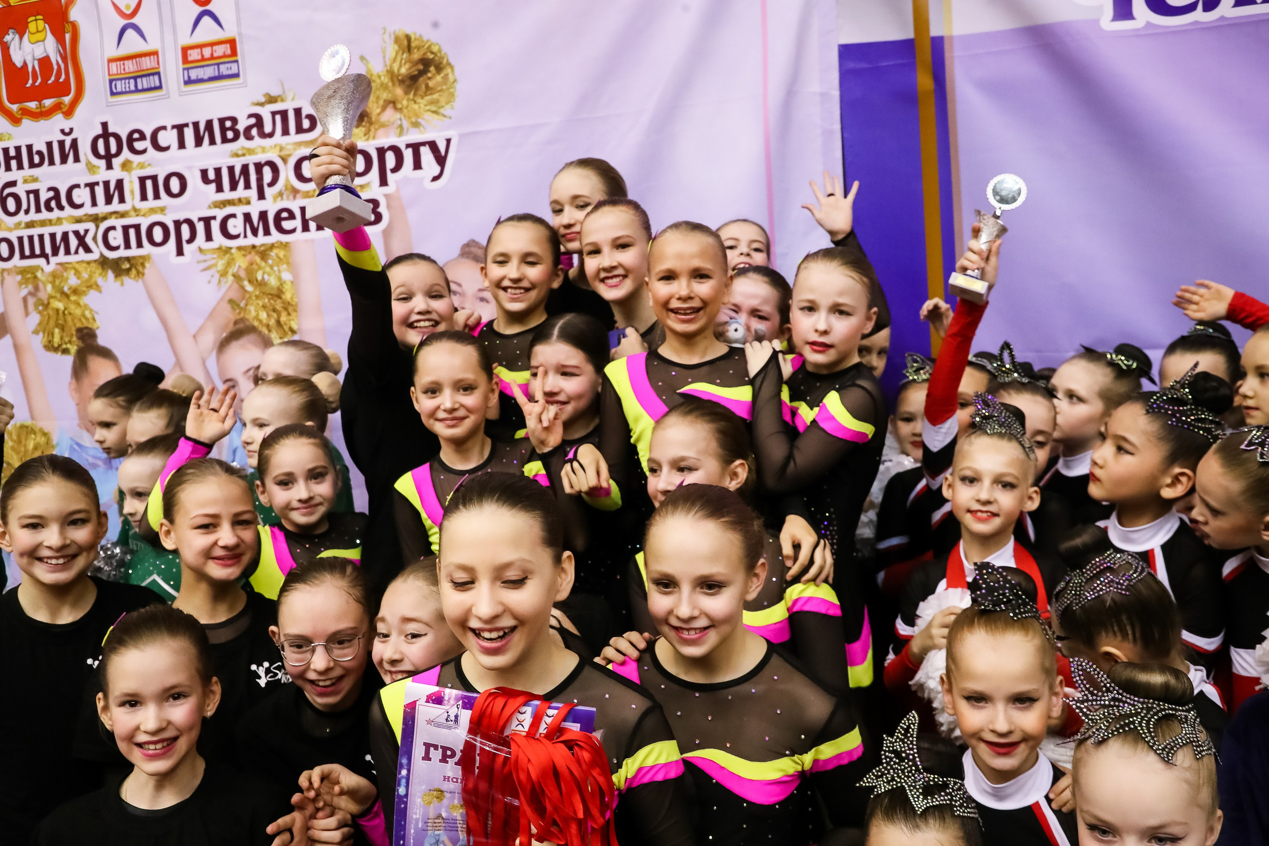 ЧЕМПИОНАТ И ПЕРВЕНСТВО ЧЕЛЯБИНСКОЙ ОБЛАСТИ ПО ЧИР СПОРТУ — 2023 г