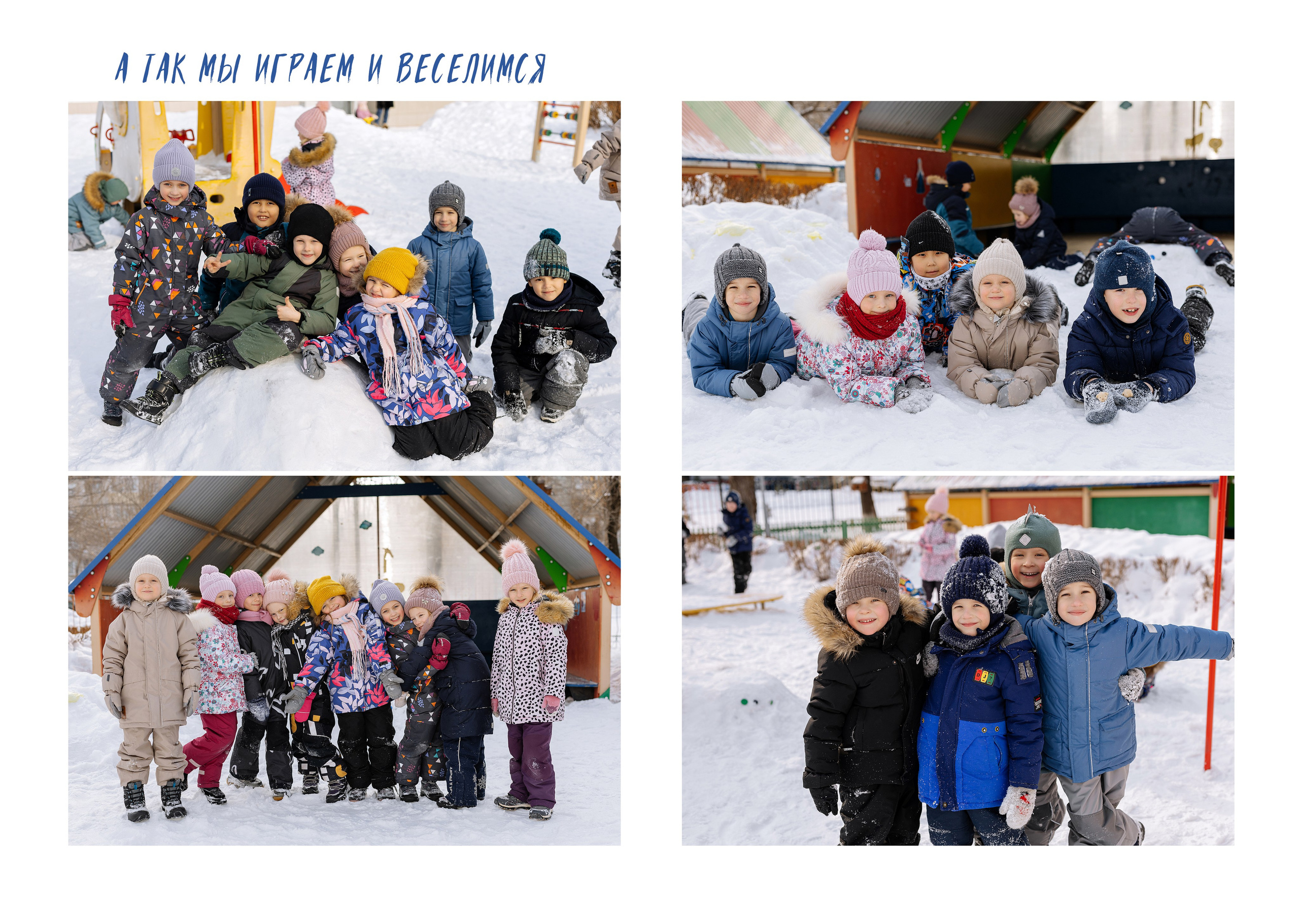 Альбом на 15 разворотов для детского сада (4200). Proklassnoephoto