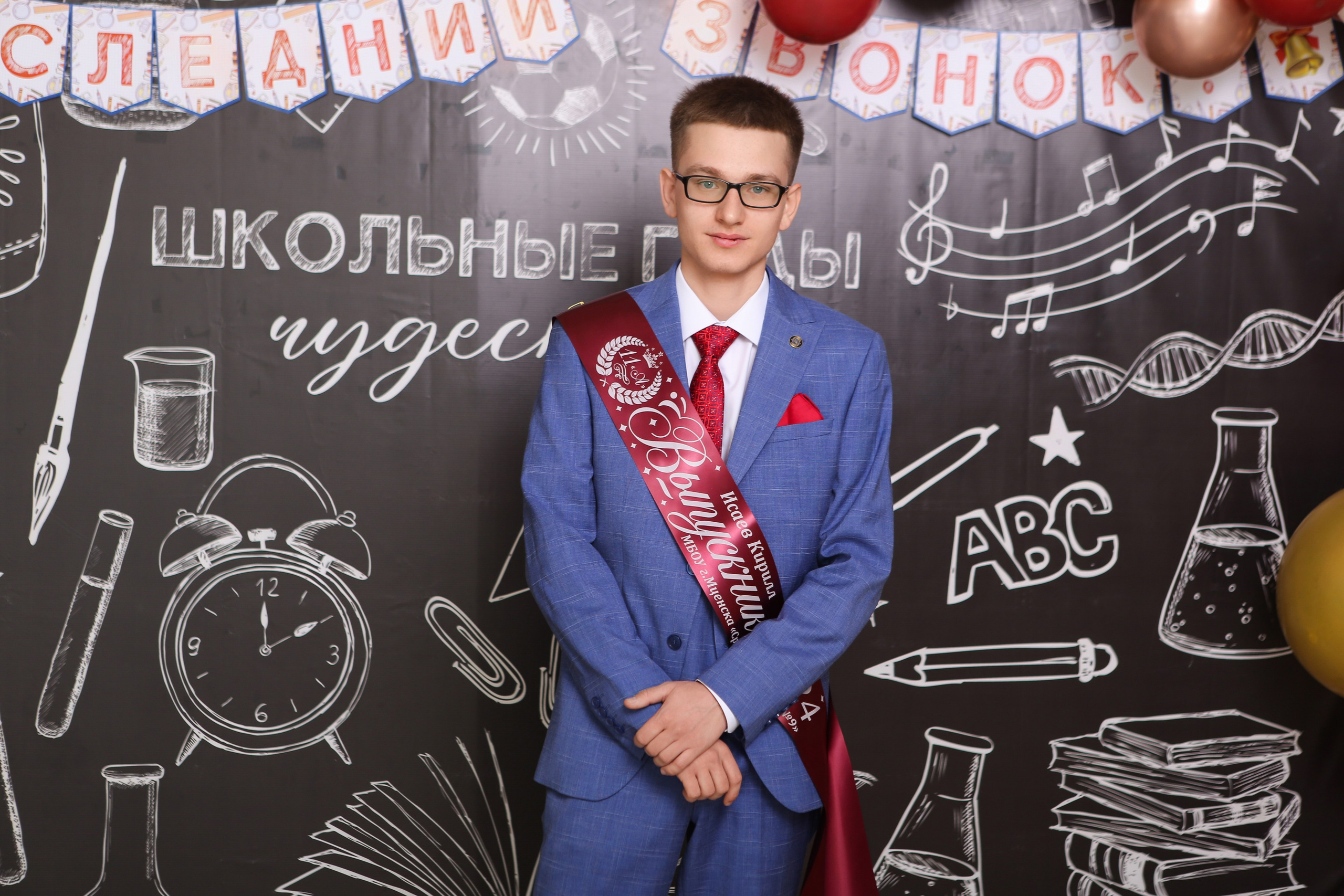 ФОТОСЕССИЯ С РОДИТЕЛЯМИ «ПОСЛЕДНИЙ ЗВОНОК» 2024 г. 9 ШКОЛА г. МЦЕНСК. ТВОЙ АЛЬБОМ / ТВОИ ПРАВИЛА