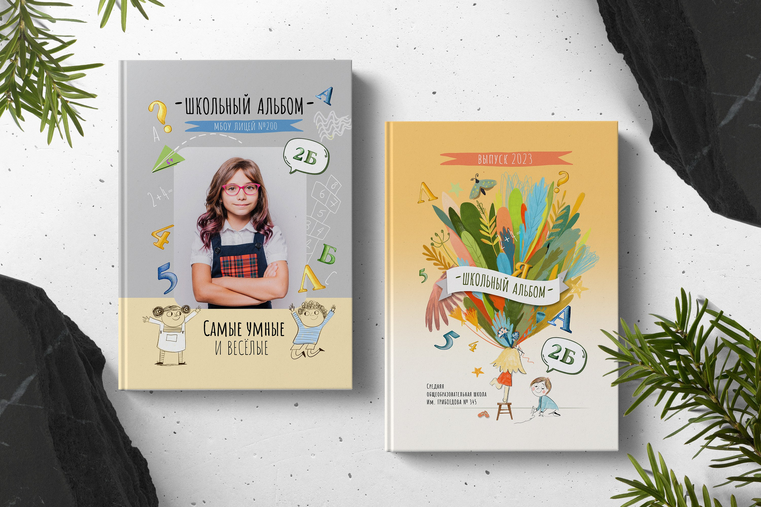 ШКОЛЬНЫЙ АВТОБУС. ТВОЙ АЛЬБОМ / ТВОИ ПРАВИЛА