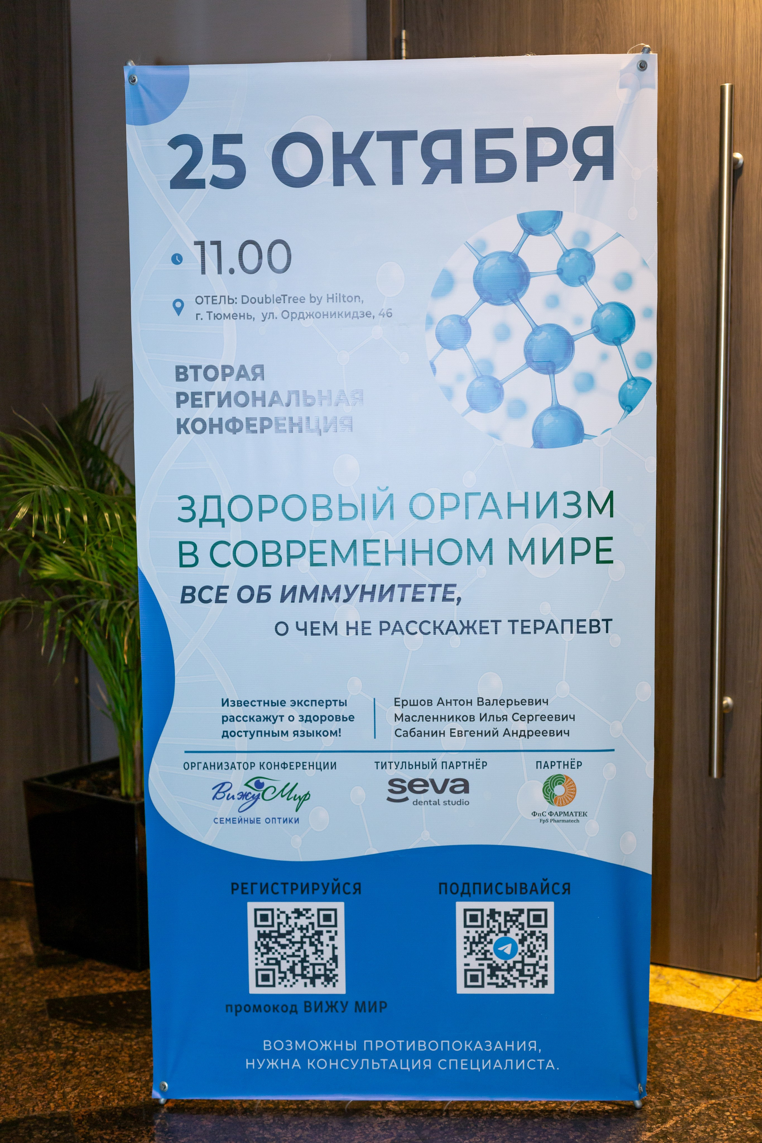 Конференция Здоровья. Ирина Квасова | Фотограф в стиле VOGUE | Тюмень