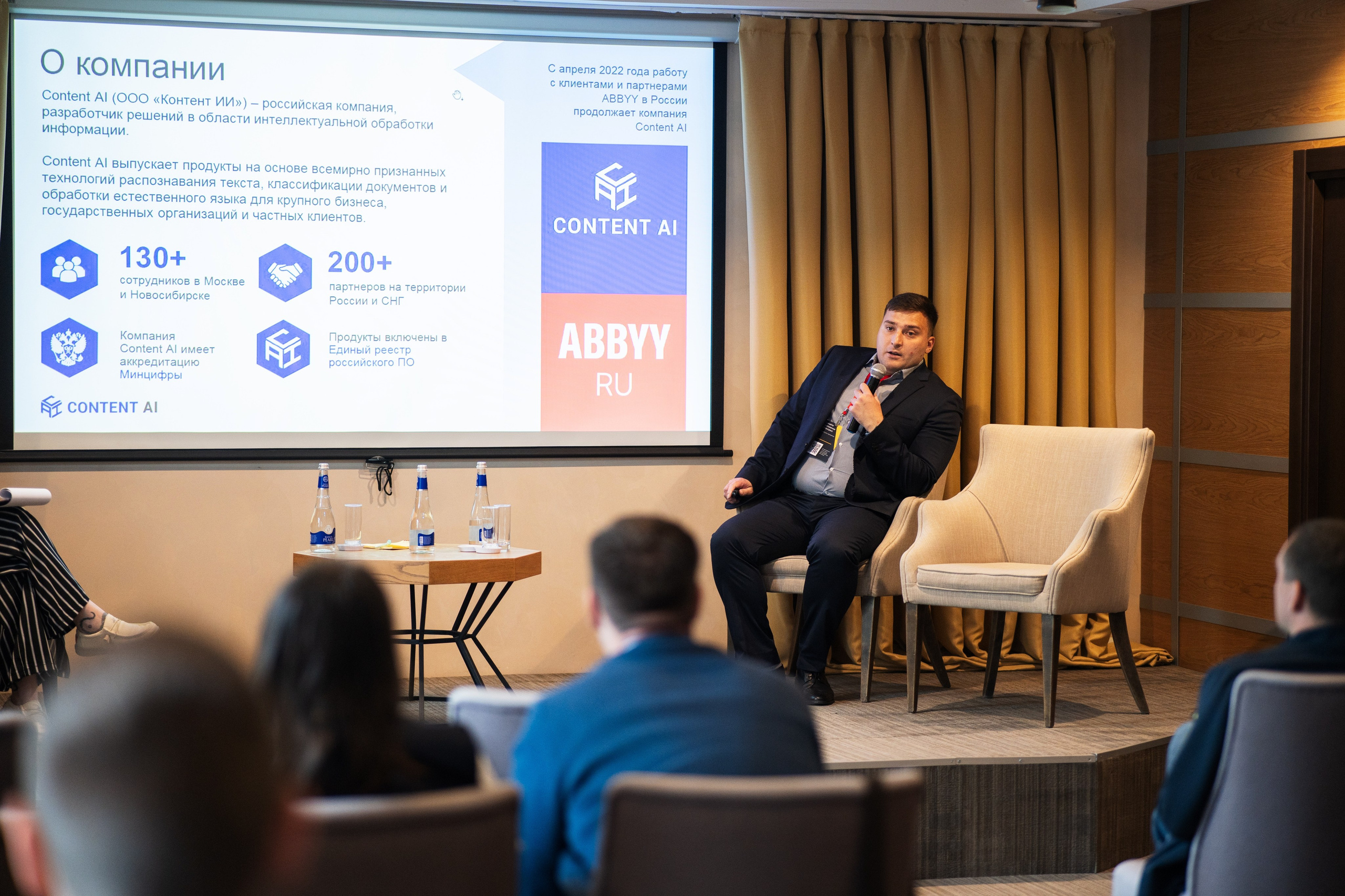 Конференция | 1С. Фотограф на любое событие в Кемерово