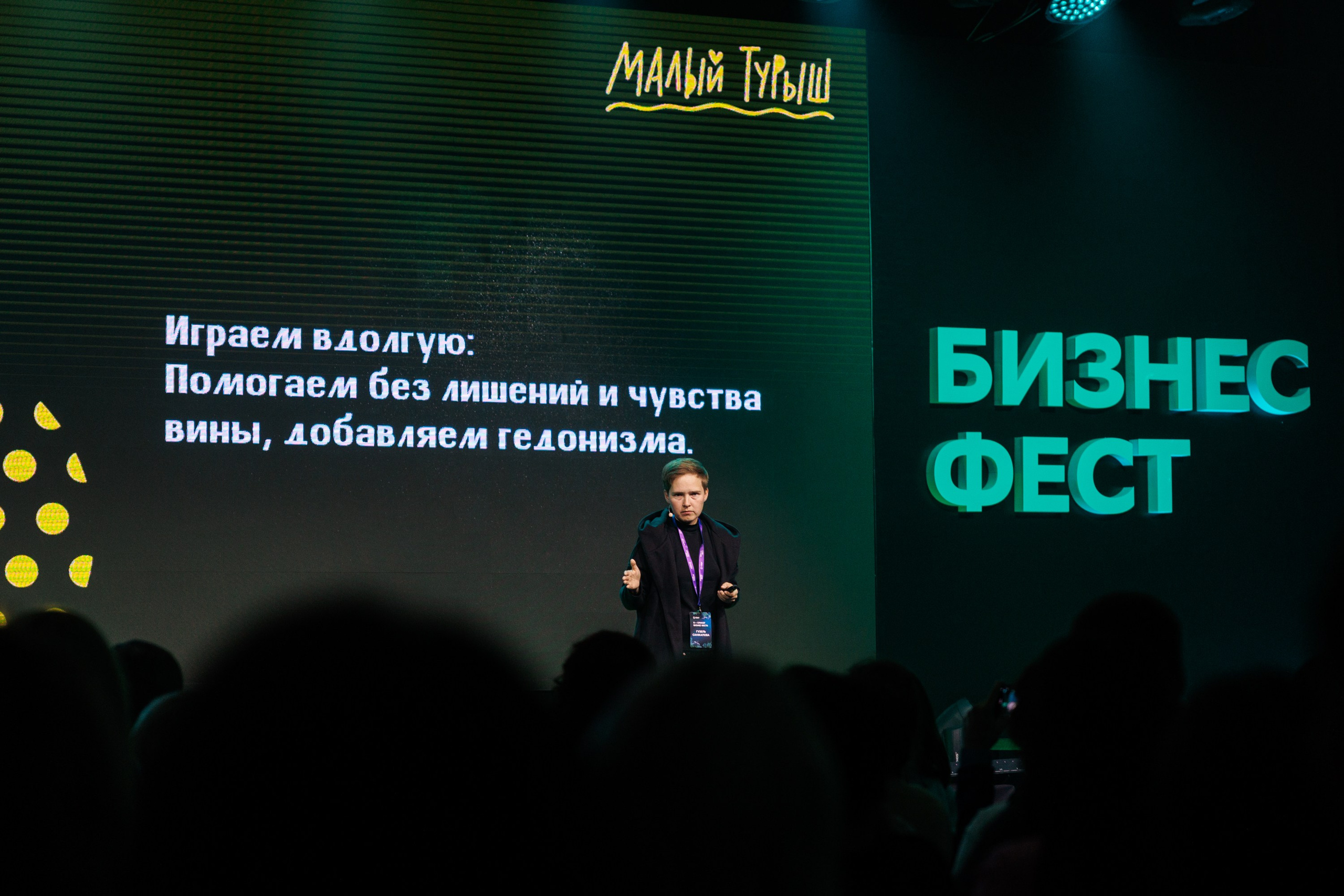 Сбер — Бизнес фест Иркутск (авг.24). Свадебный фотограф