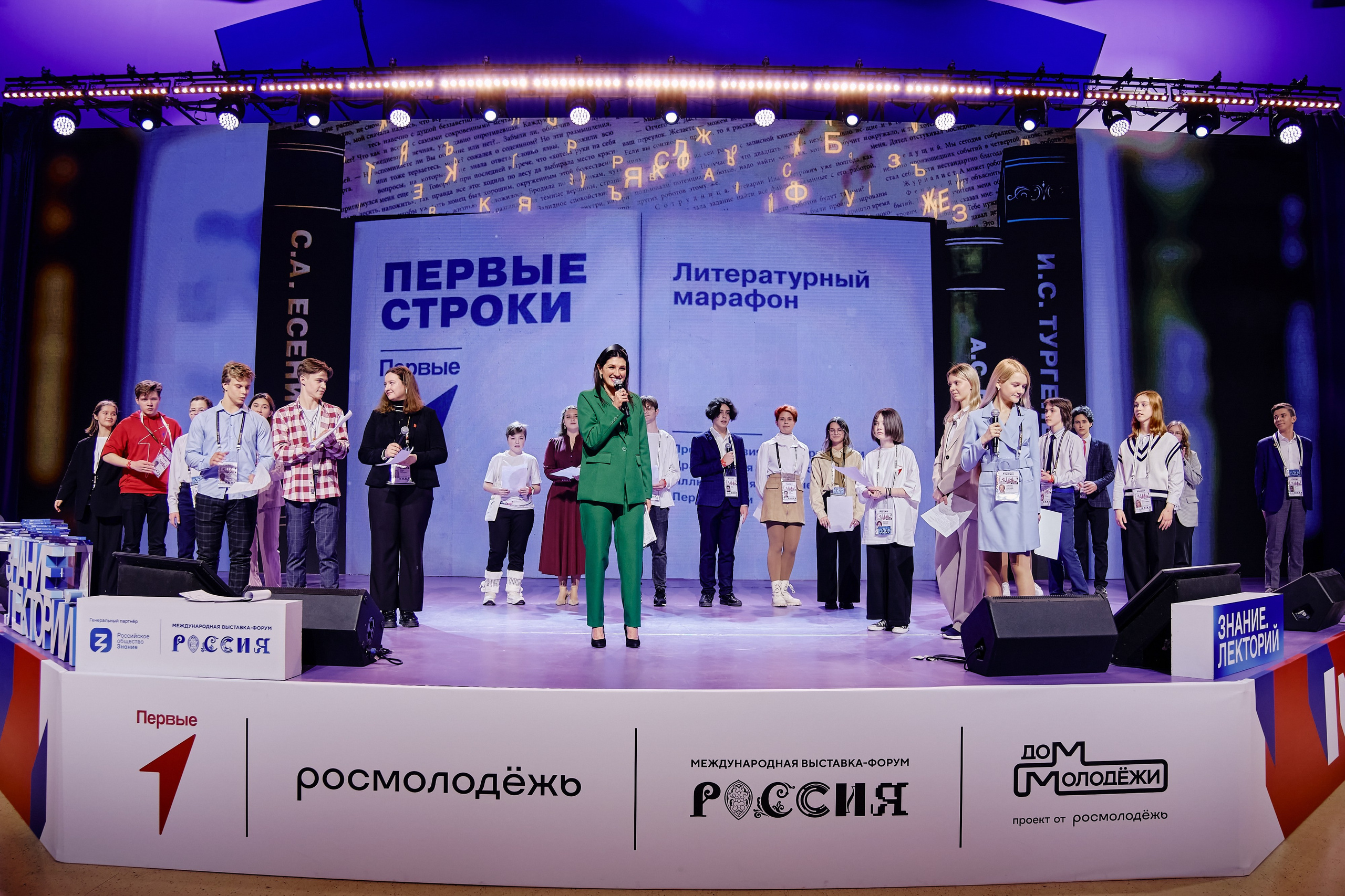 II съезд движения Первых. Репортажный фотограф Анастасия Ащепкова