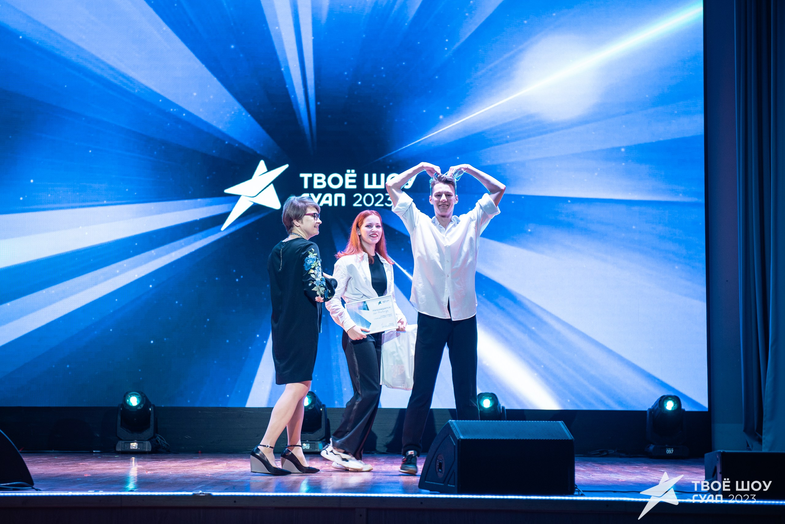 Твое Шоу ГУАП 2023