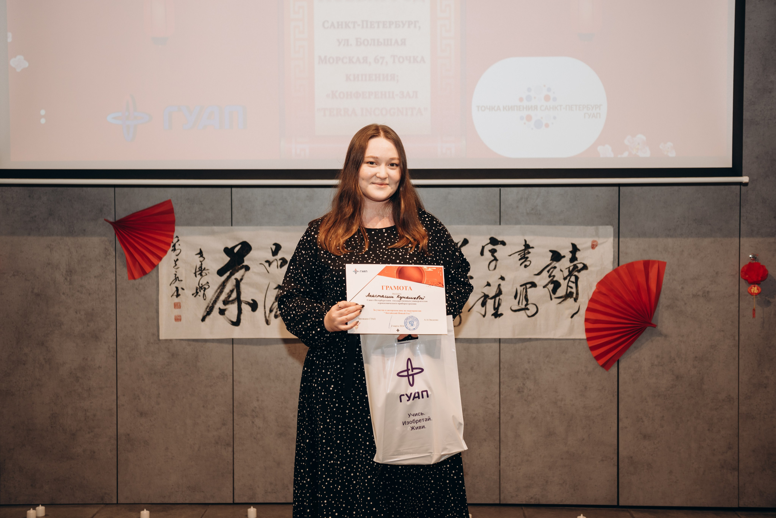 Китайский новый год