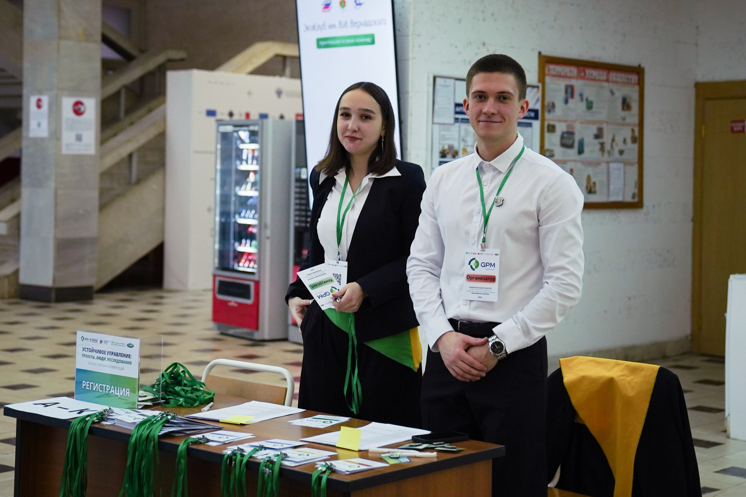 Конференция. Мои фото