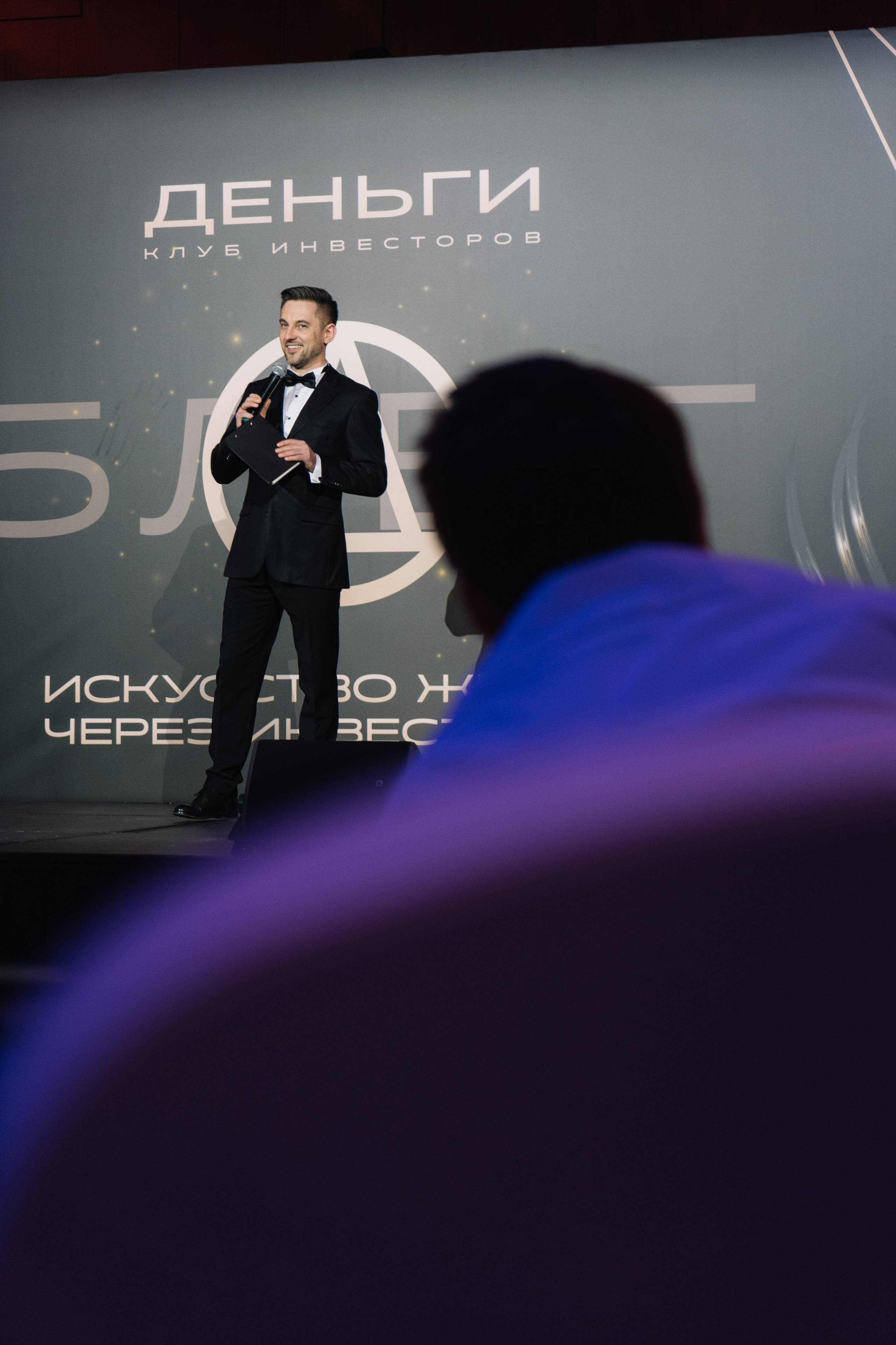 ДЕНЬГИ / Московский клуб инвесторов. Свадебный фотограф в Москве Евгений Рыжов