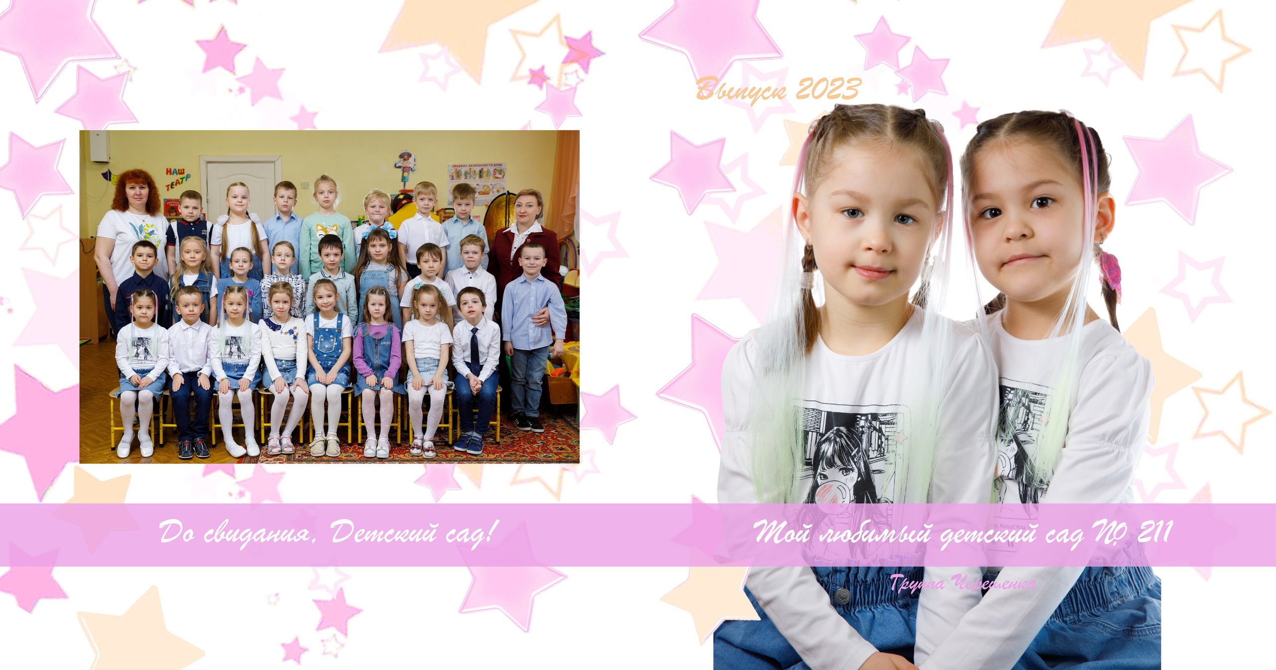 Альбом «День в саду». Свадебный фотограф в Ярославле Анастасия Архипова